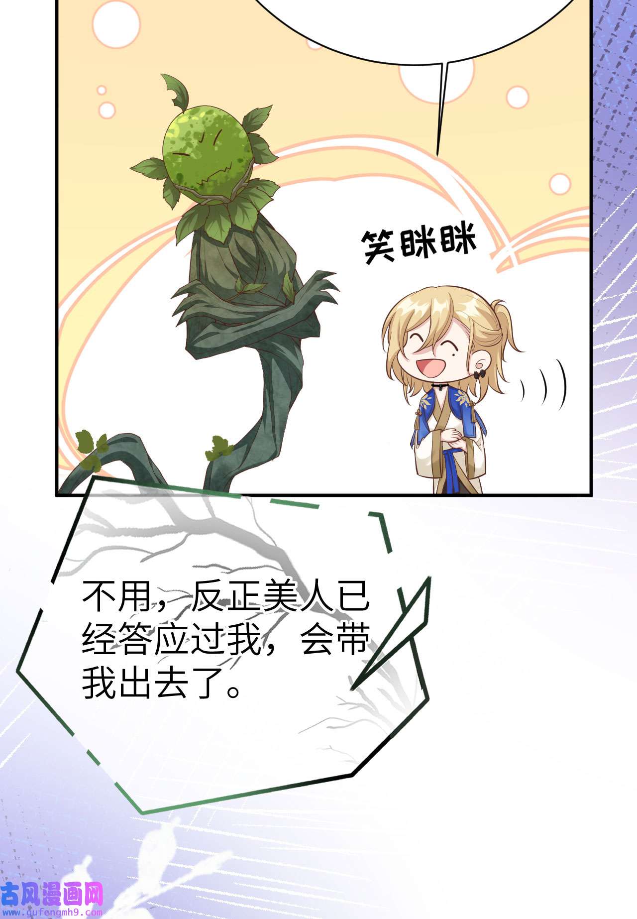 修真奶爸惹不起102 妖兽聚集