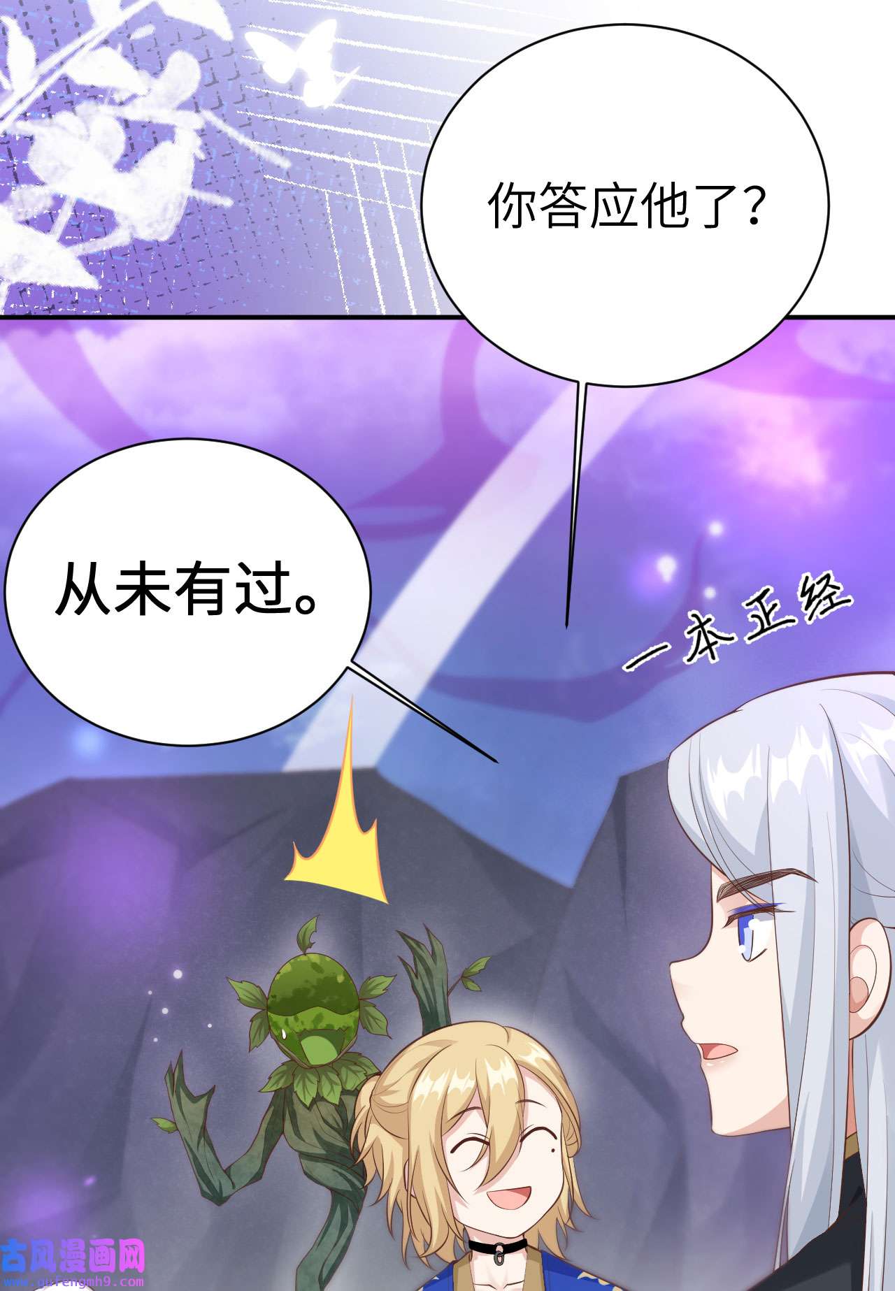 修真奶爸惹不起102 妖兽聚集