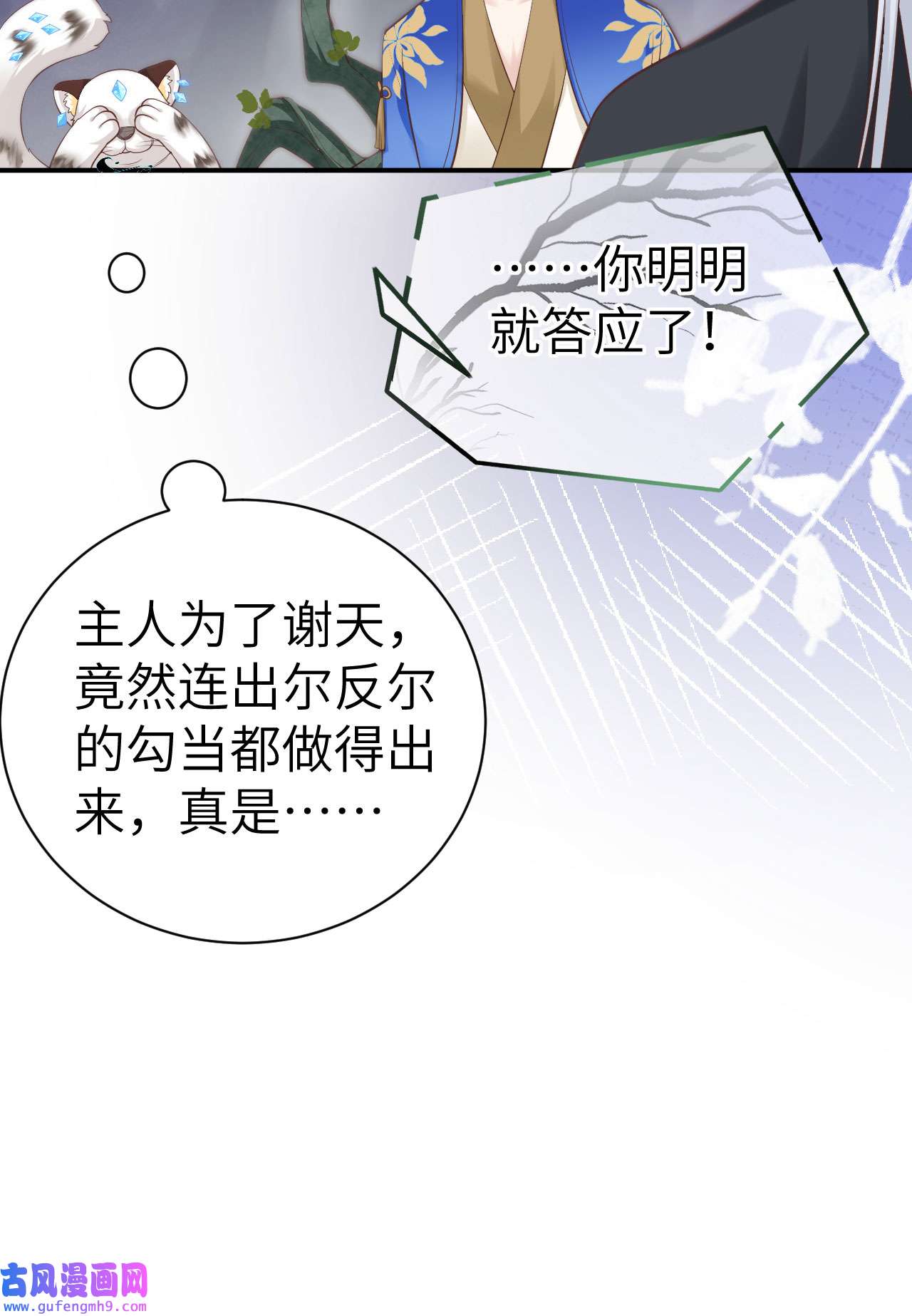 修真奶爸惹不起102 妖兽聚集
