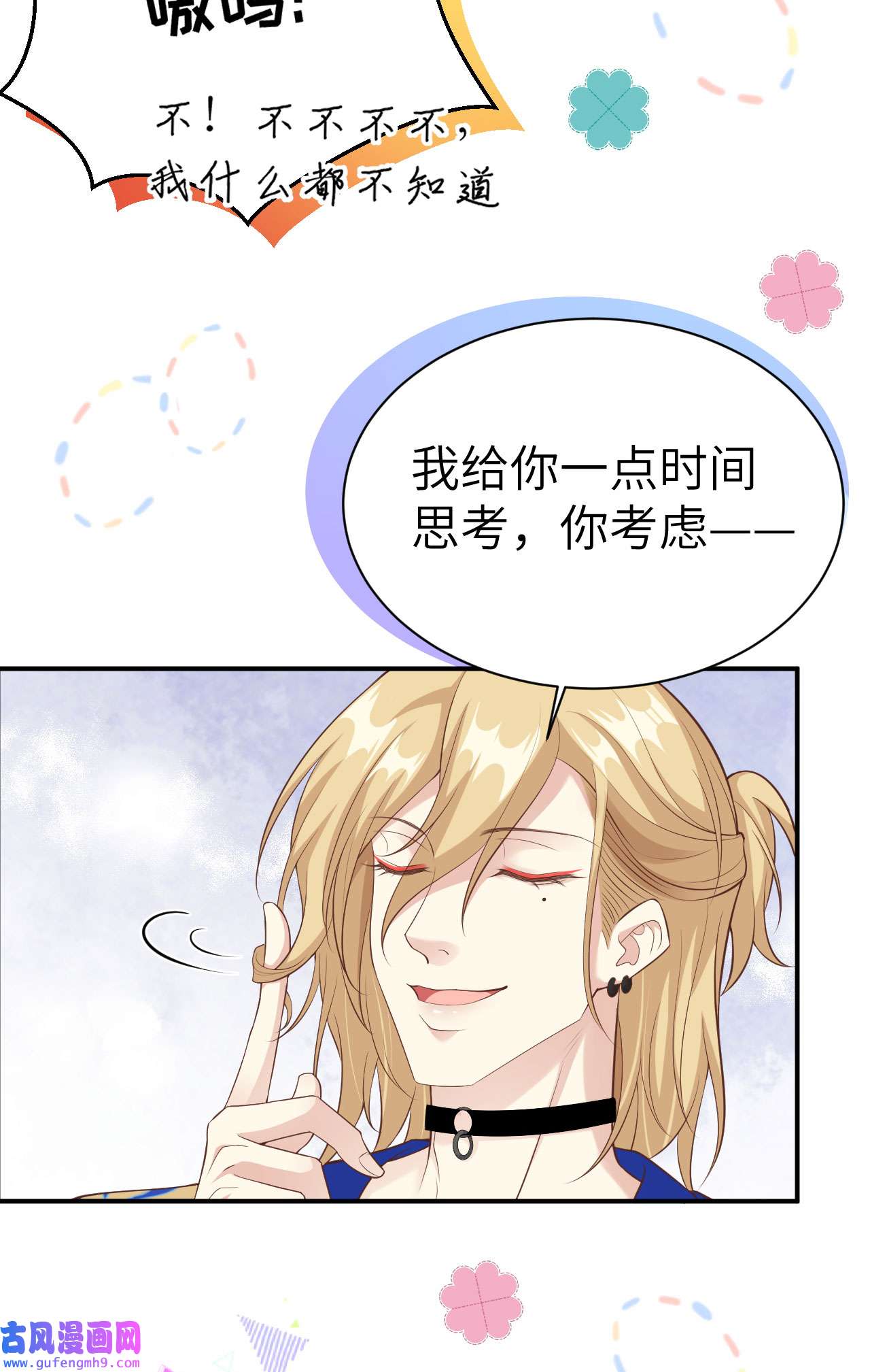 修真奶爸惹不起102 妖兽聚集