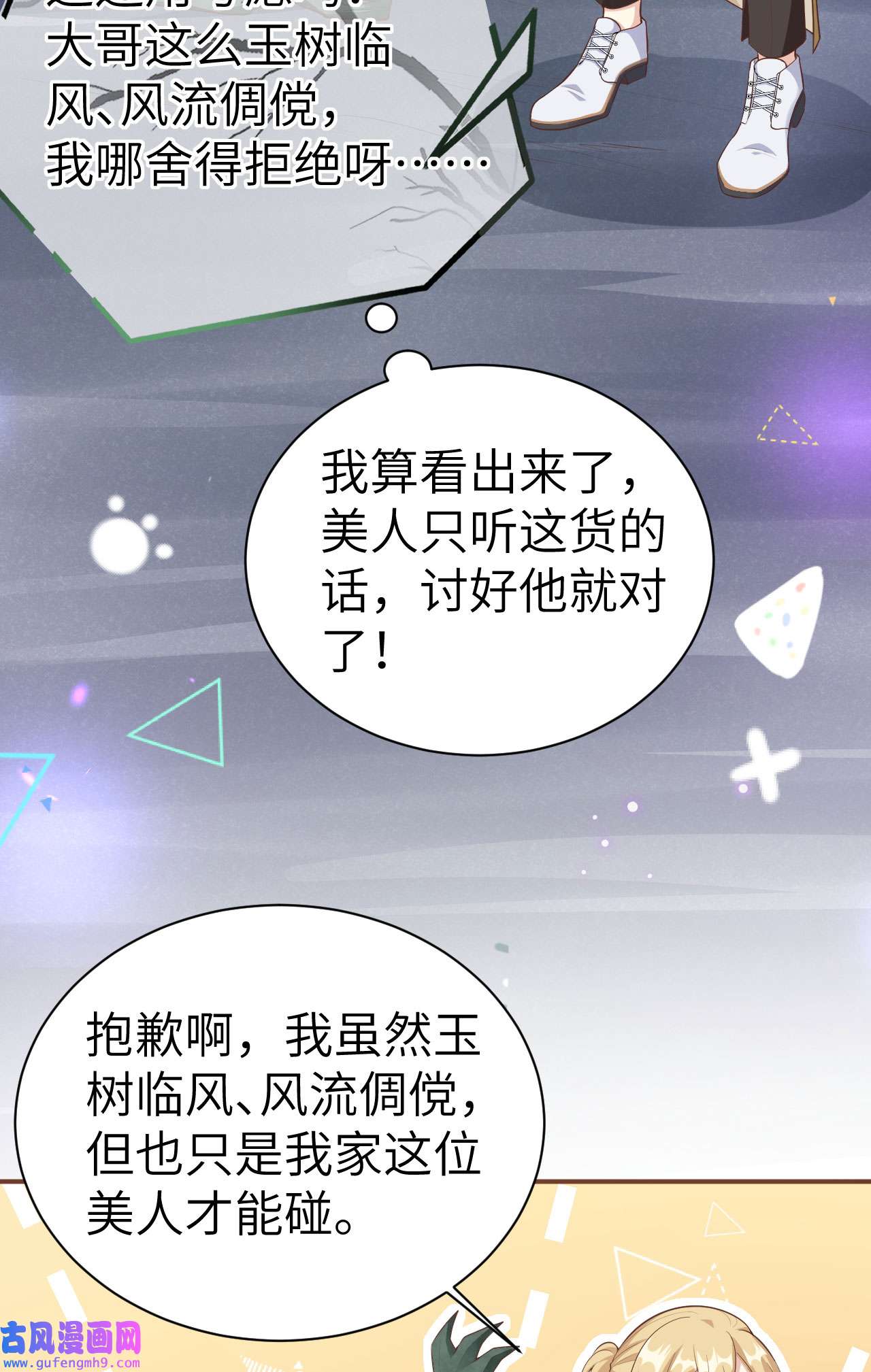修真奶爸惹不起102 妖兽聚集