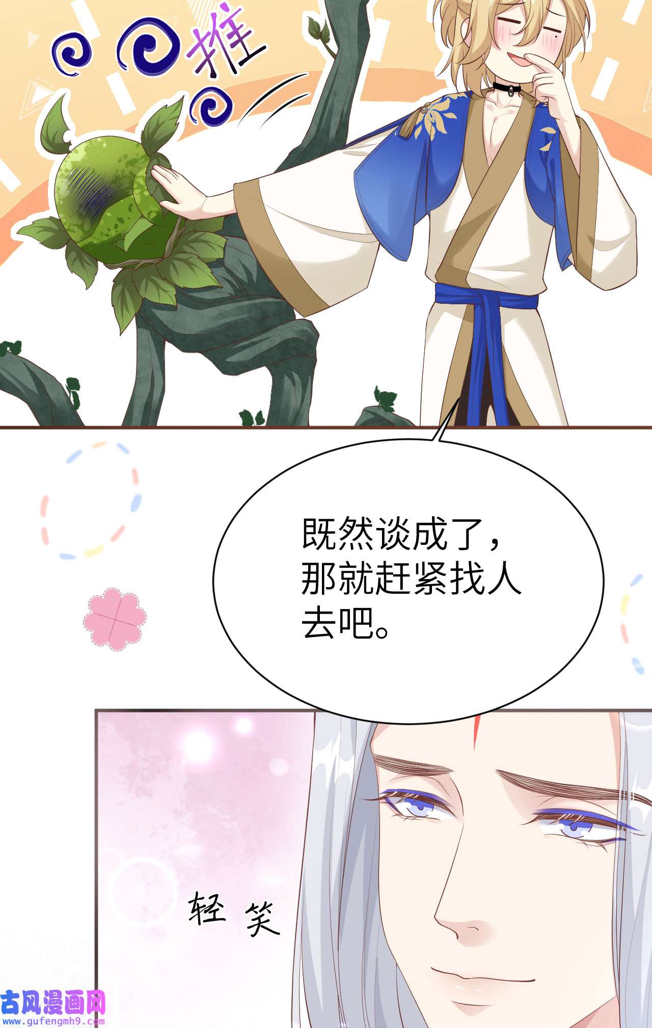 修真奶爸惹不起102 妖兽聚集