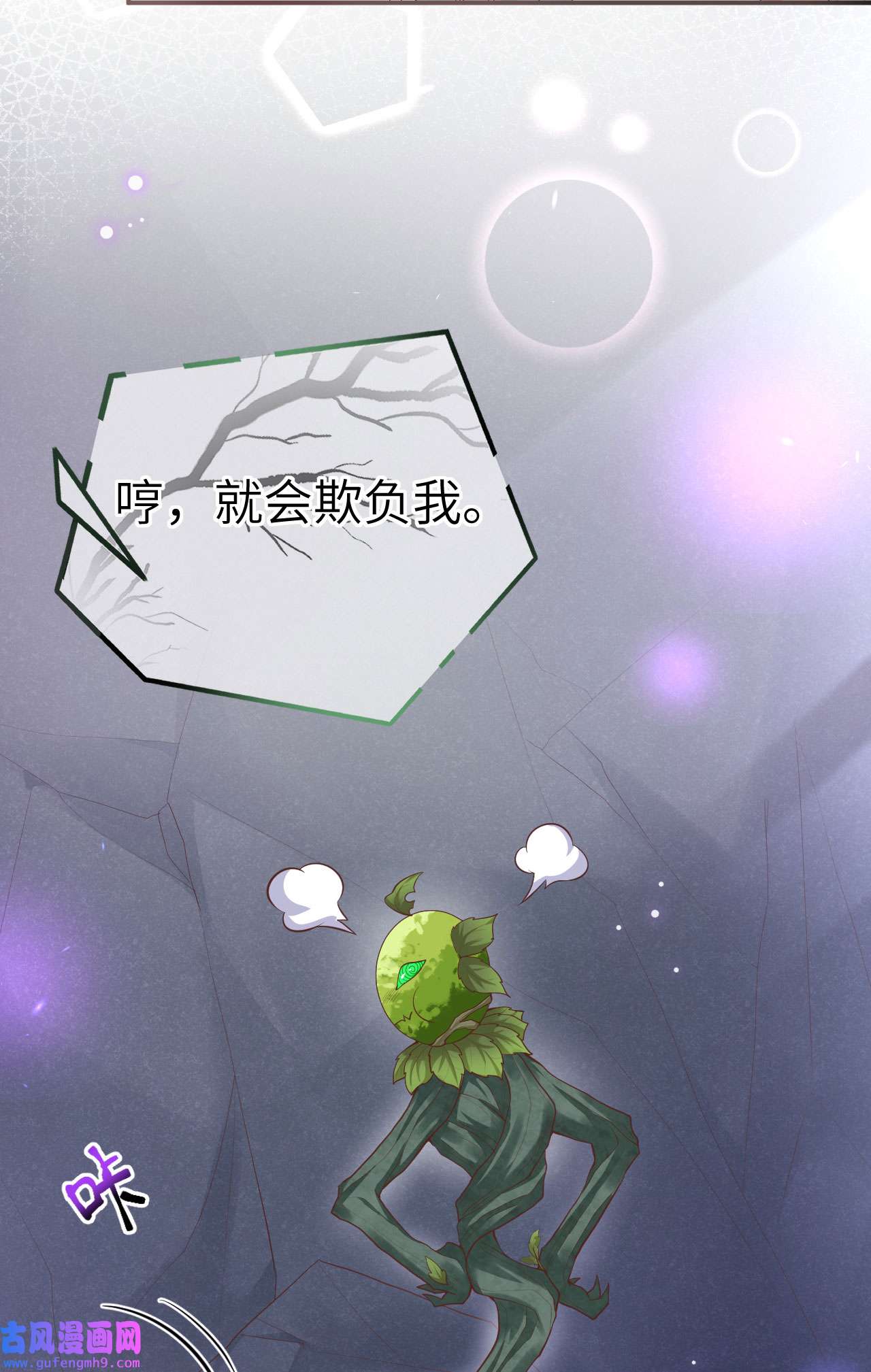 修真奶爸惹不起102 妖兽聚集