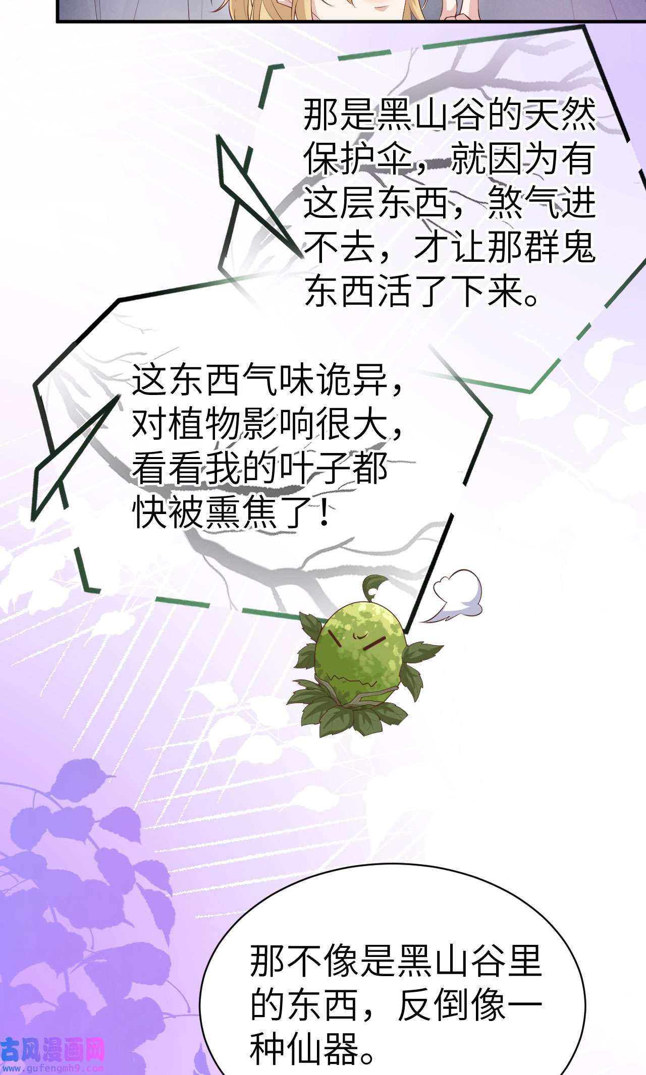 修真奶爸惹不起102 妖兽聚集