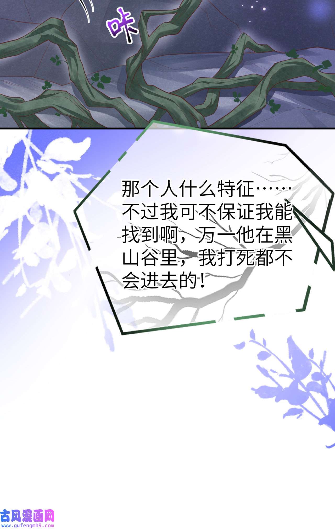 修真奶爸惹不起102 妖兽聚集