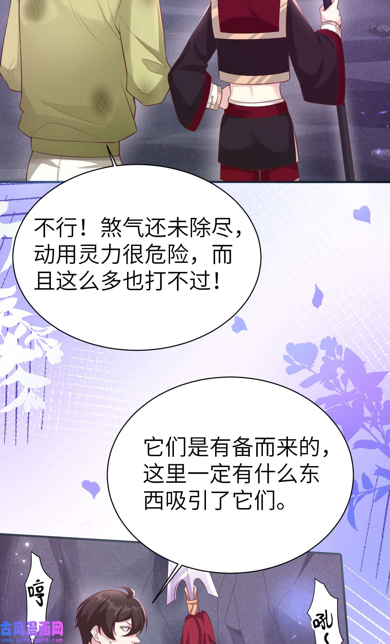 修真奶爸惹不起102 妖兽聚集