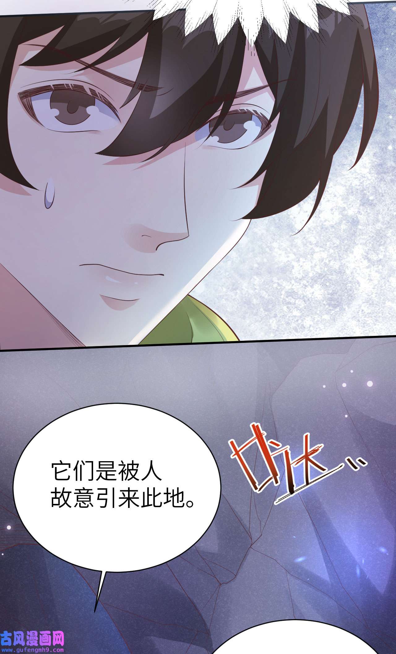 修真奶爸惹不起102 妖兽聚集