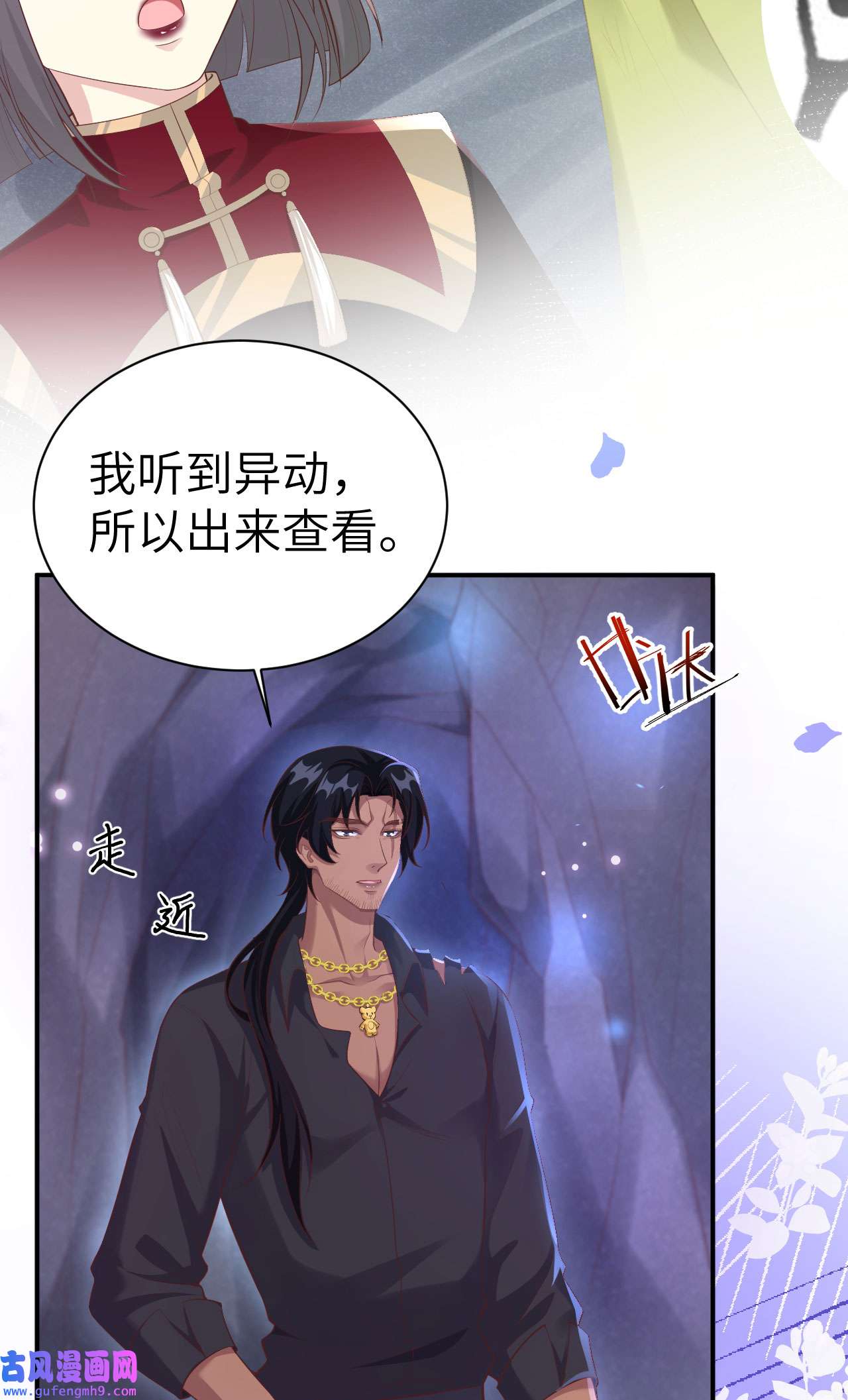 修真奶爸惹不起102 妖兽聚集