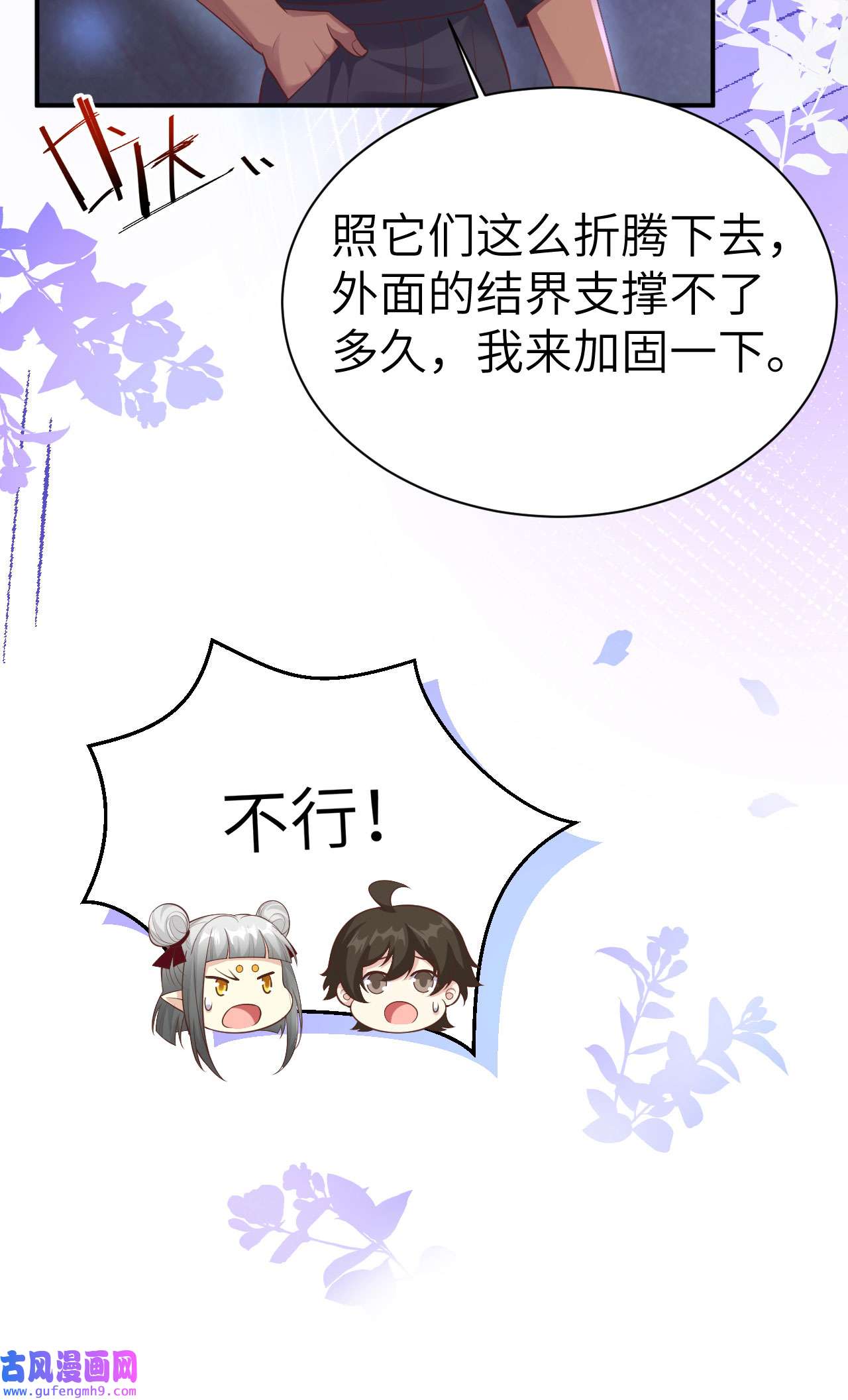 修真奶爸惹不起102 妖兽聚集