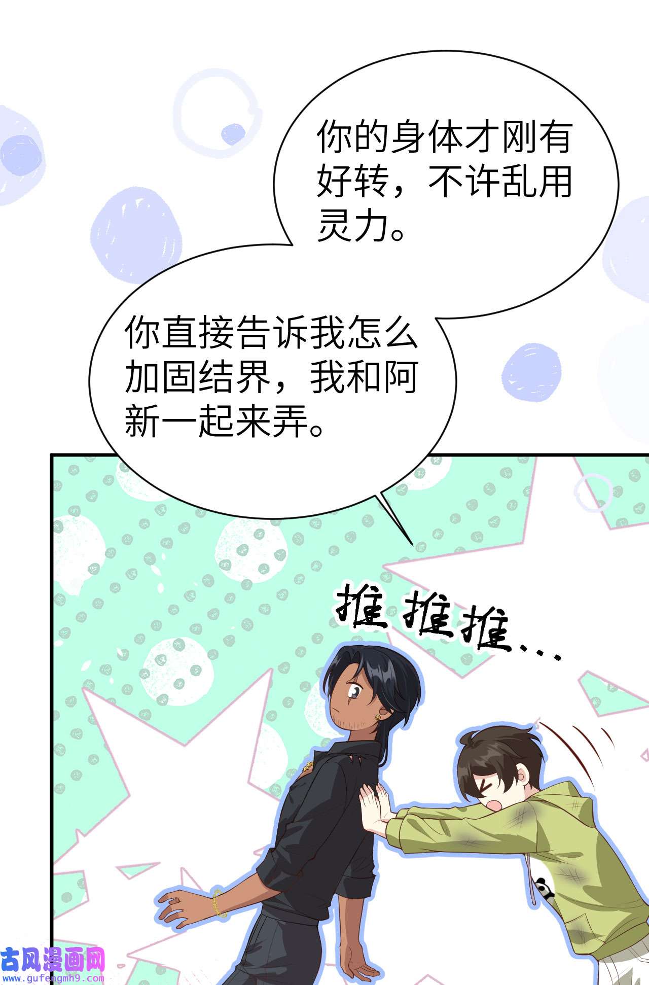 修真奶爸惹不起102 妖兽聚集