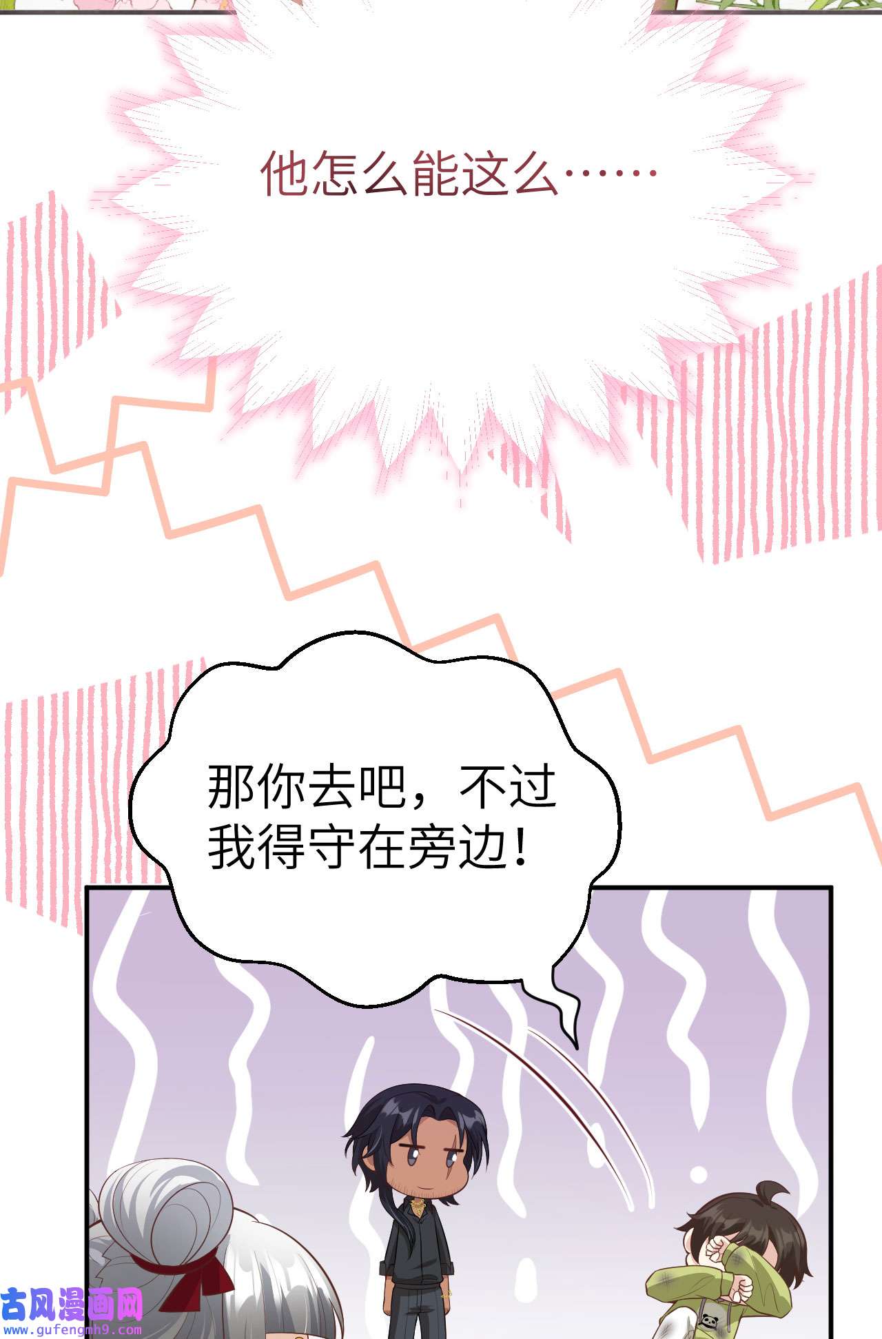 修真奶爸惹不起102 妖兽聚集