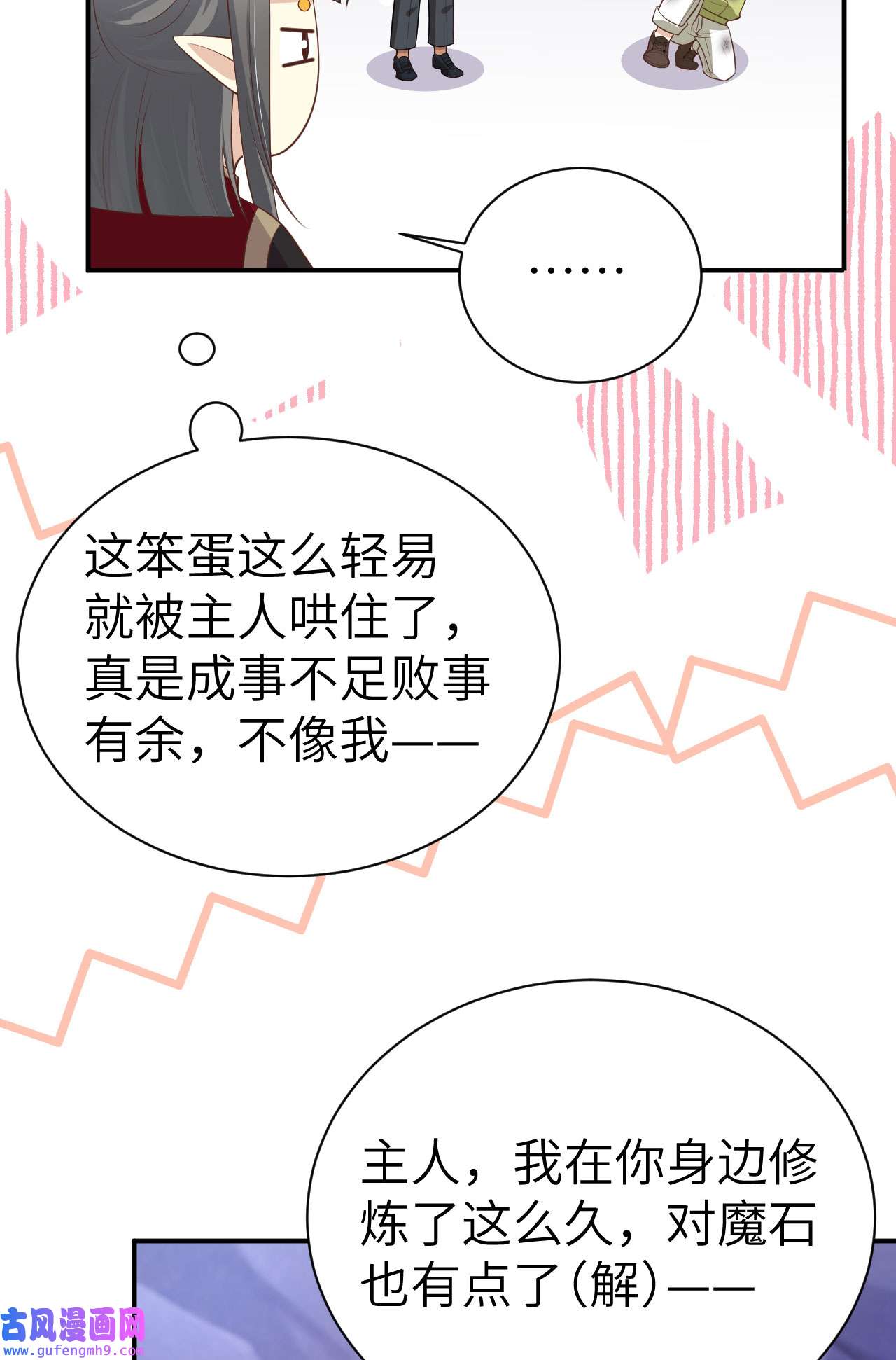 修真奶爸惹不起102 妖兽聚集