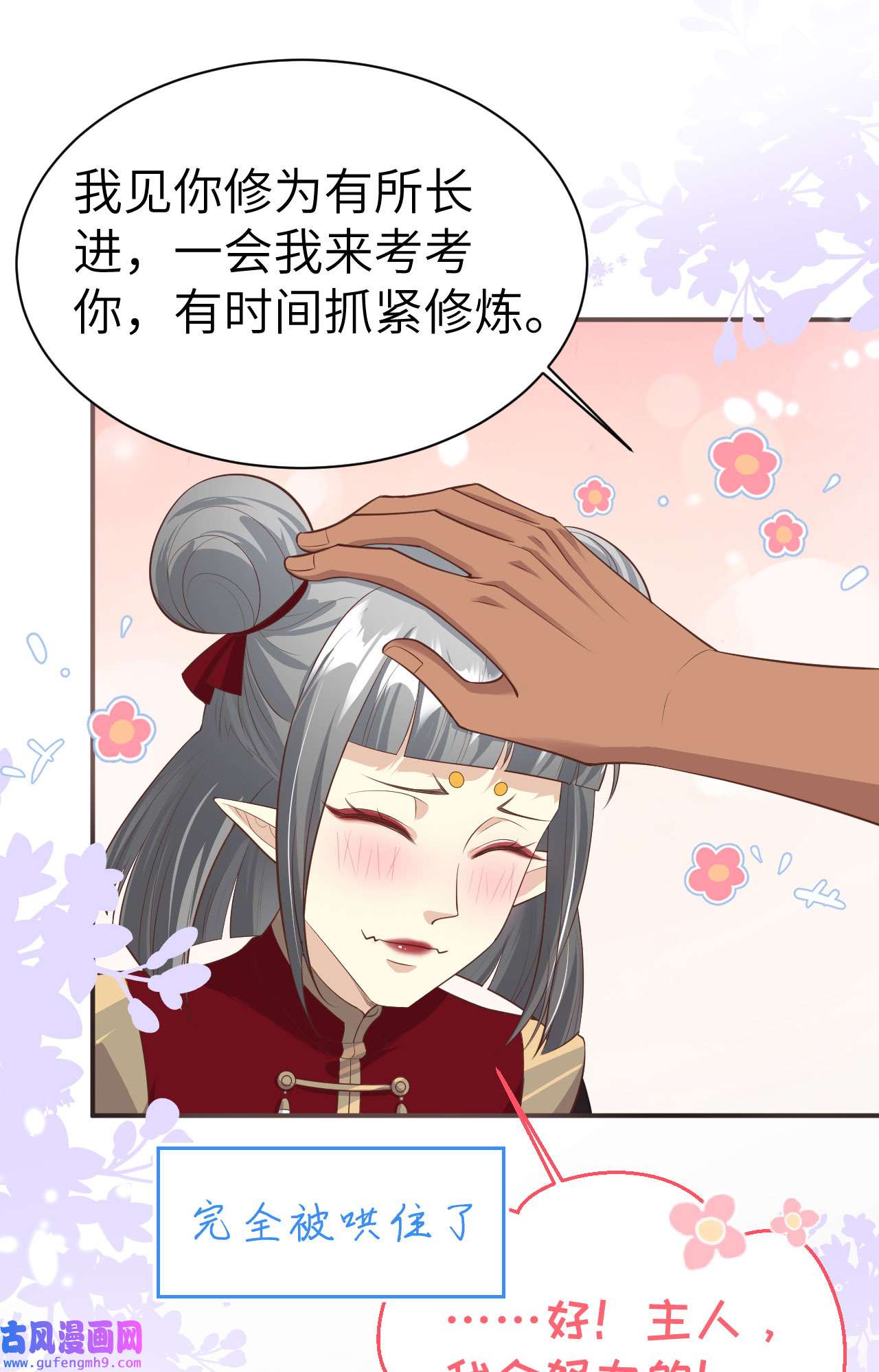 修真奶爸惹不起102 妖兽聚集