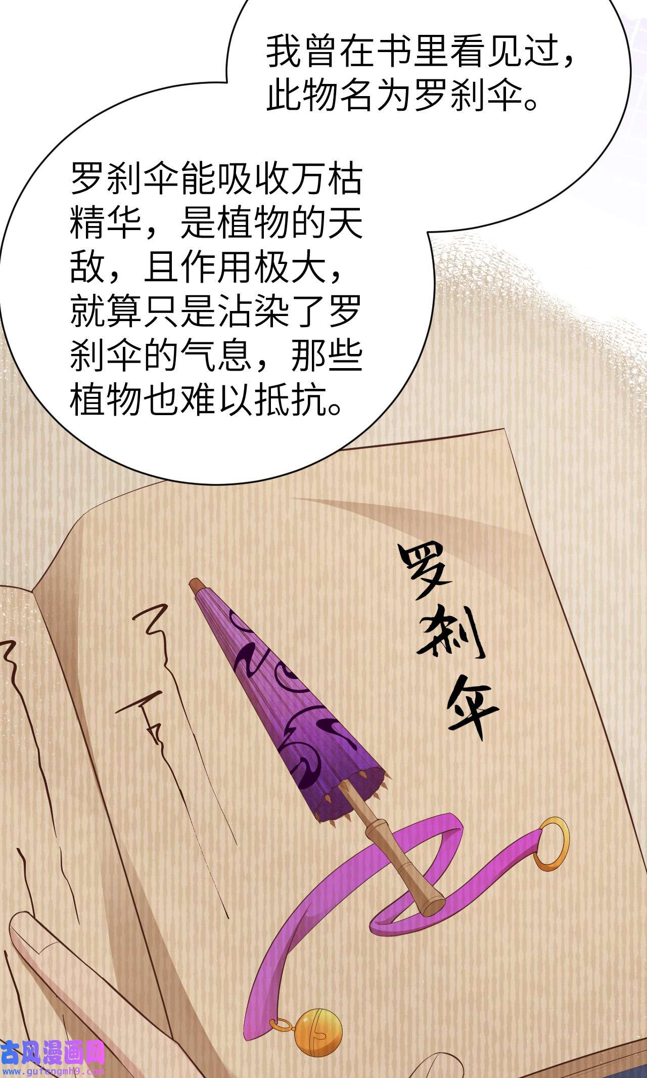 修真奶爸惹不起102 妖兽聚集