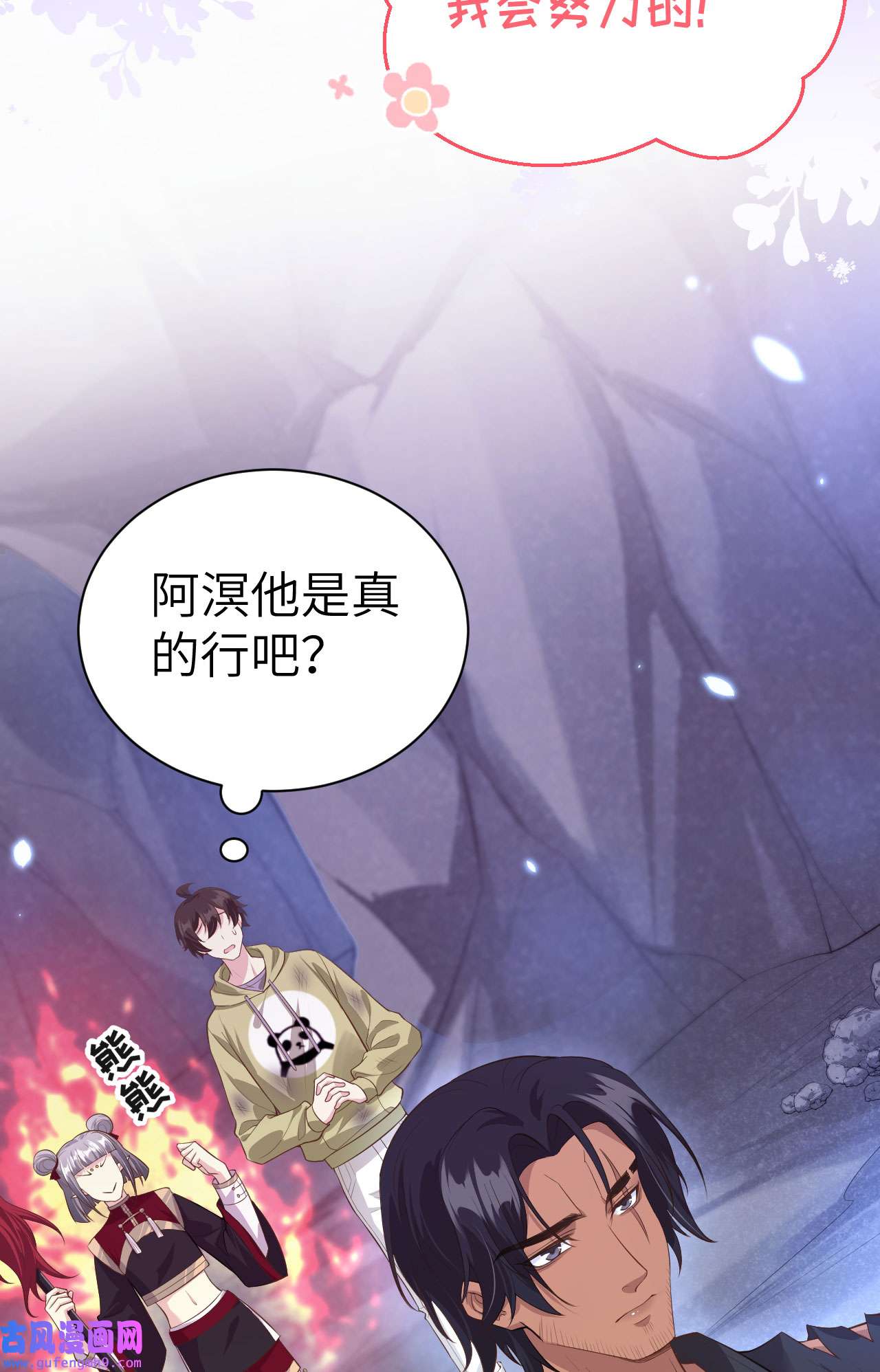 修真奶爸惹不起102 妖兽聚集