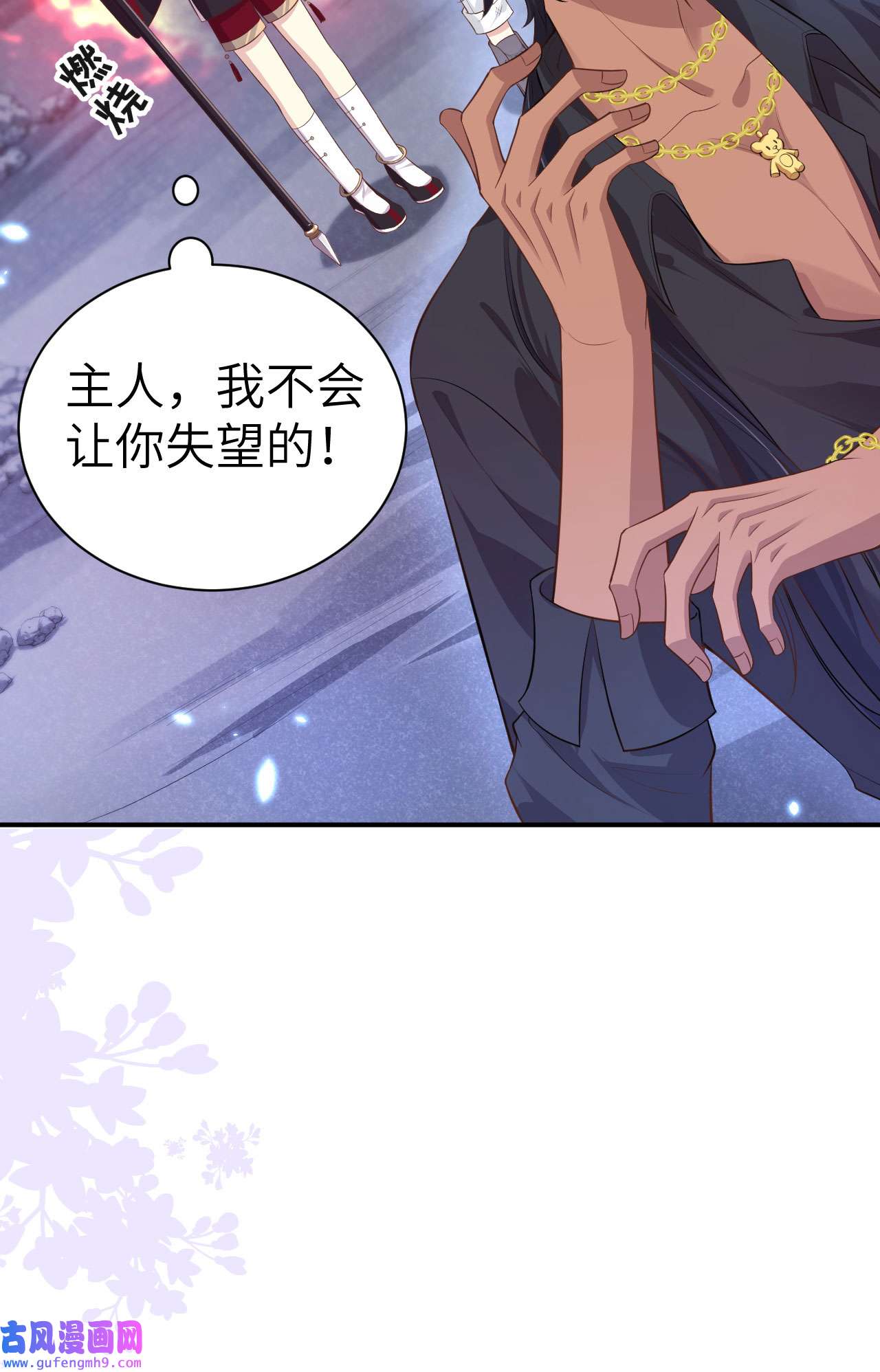 修真奶爸惹不起102 妖兽聚集