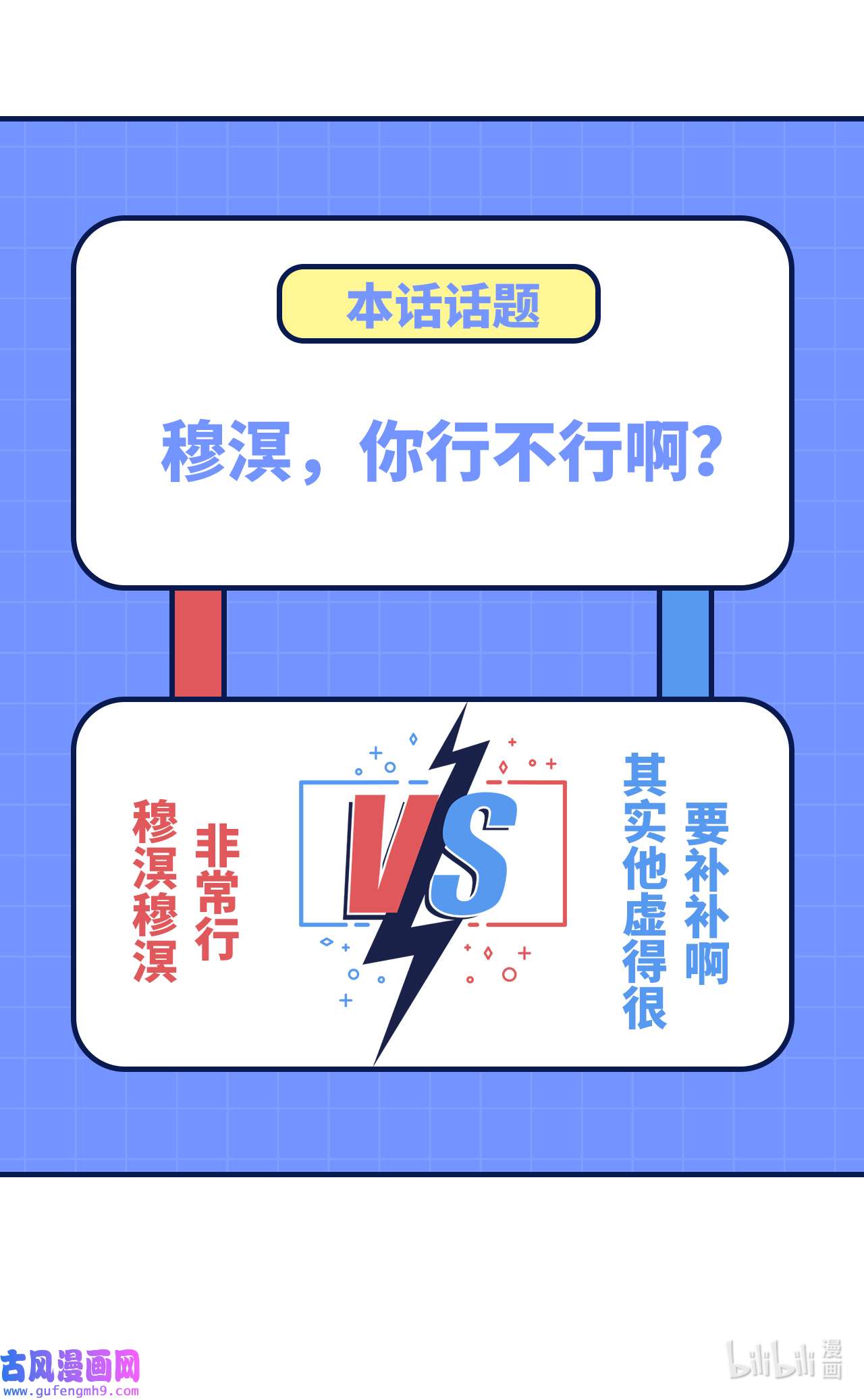 修真奶爸惹不起102 妖兽聚集