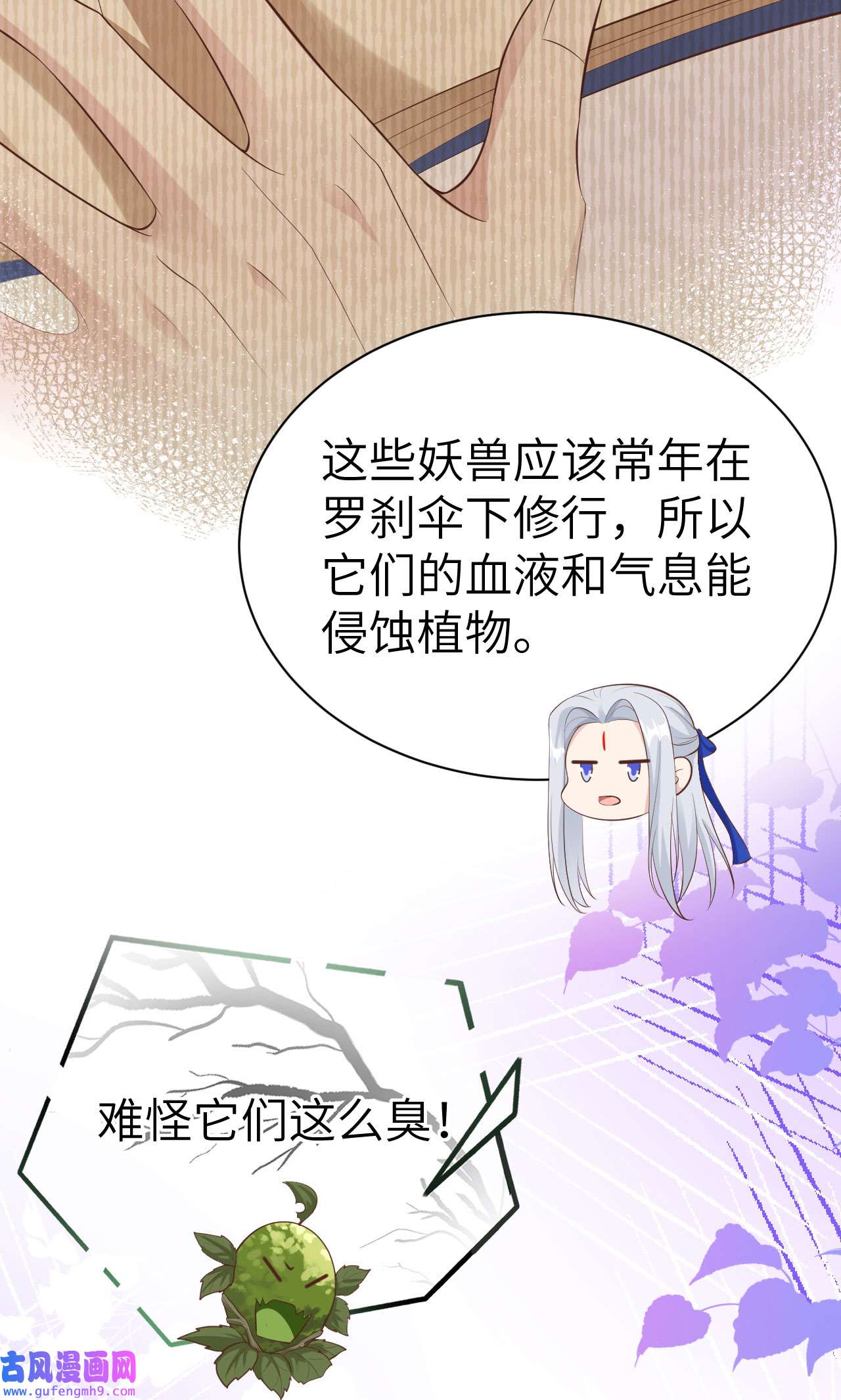修真奶爸惹不起102 妖兽聚集