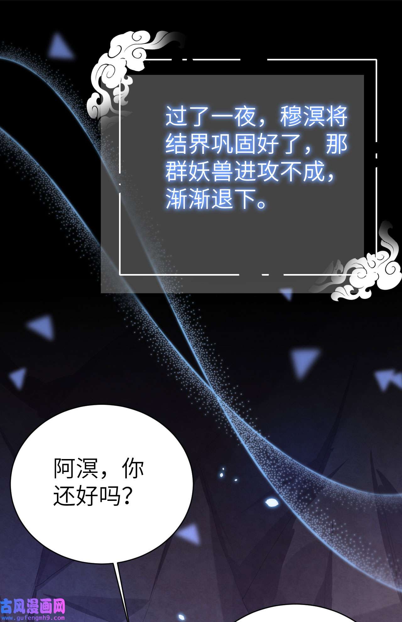 修真奶爸惹不起103 自相残杀