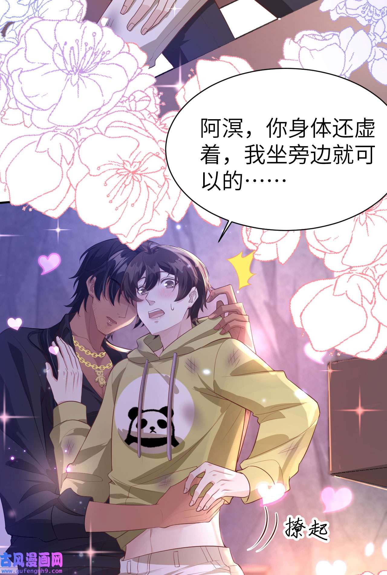 修真奶爸惹不起103 自相残杀