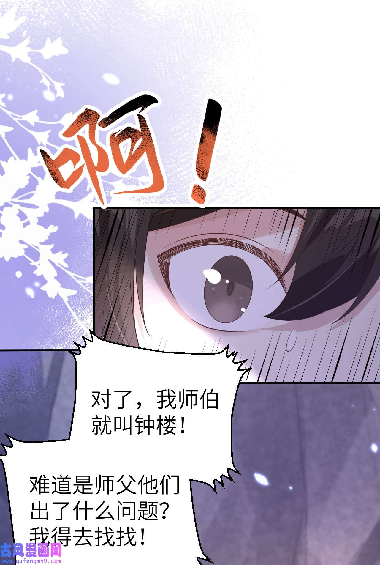 修真奶爸惹不起103 自相残杀