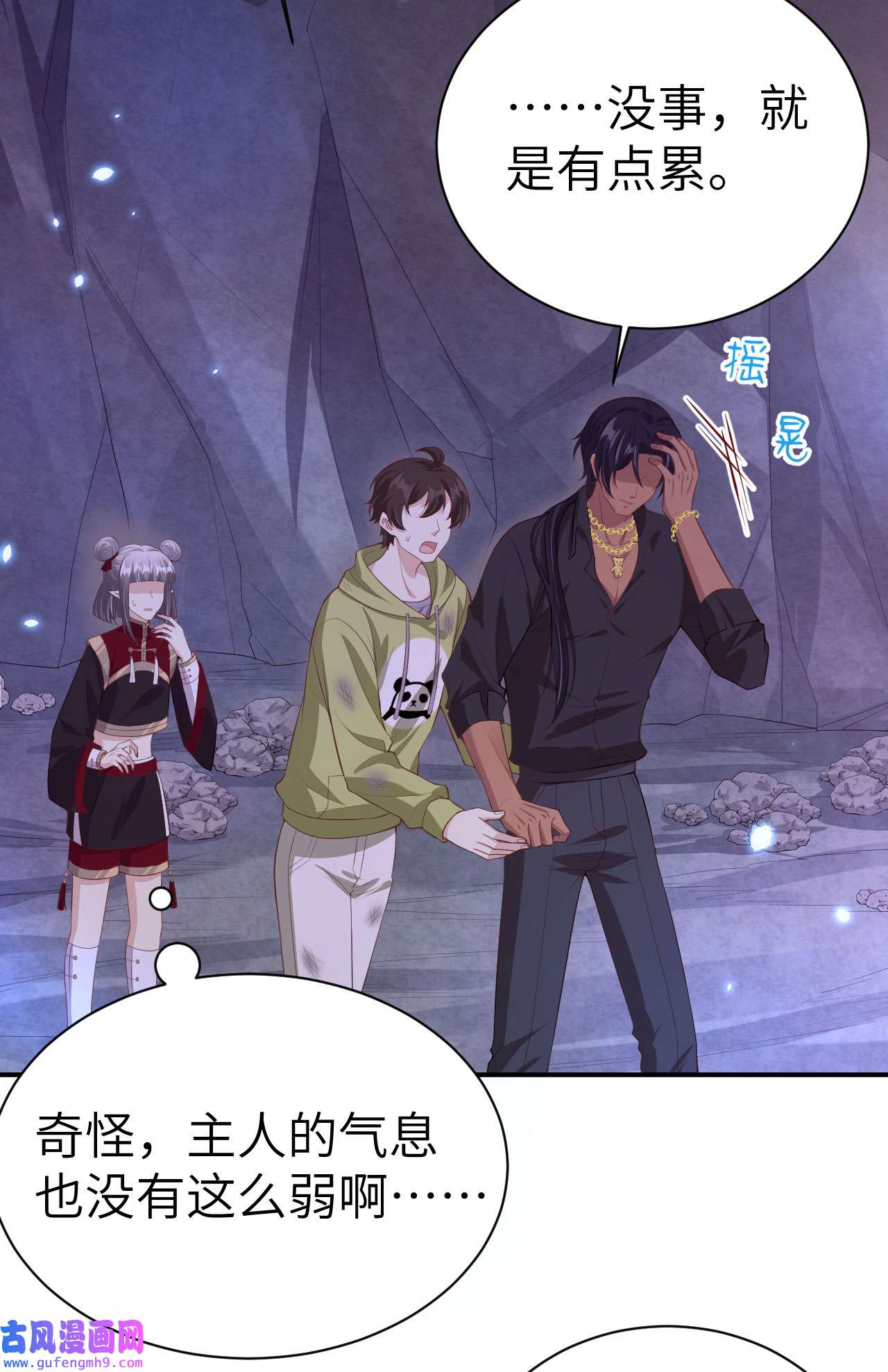 修真奶爸惹不起103 自相残杀