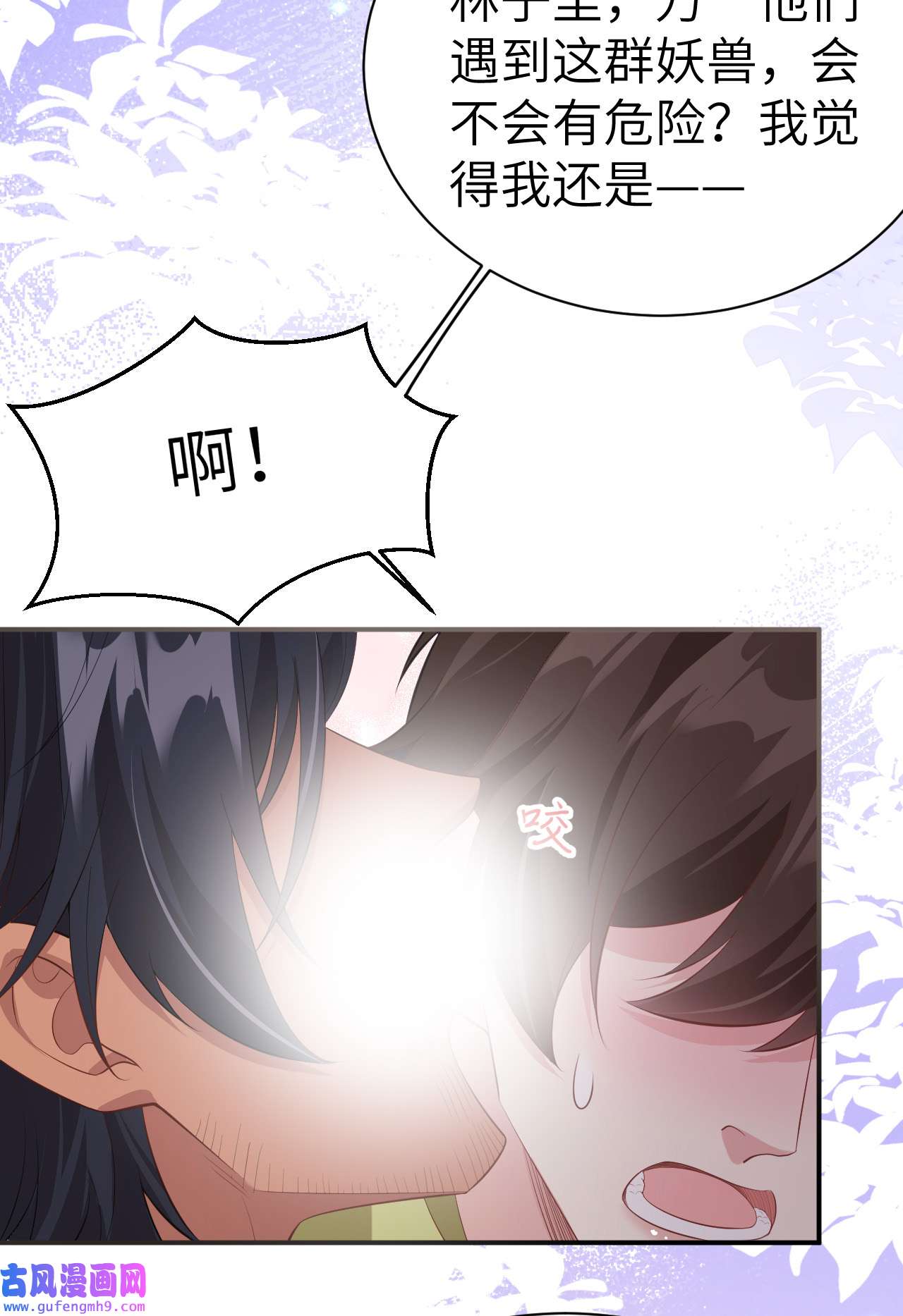 修真奶爸惹不起103 自相残杀