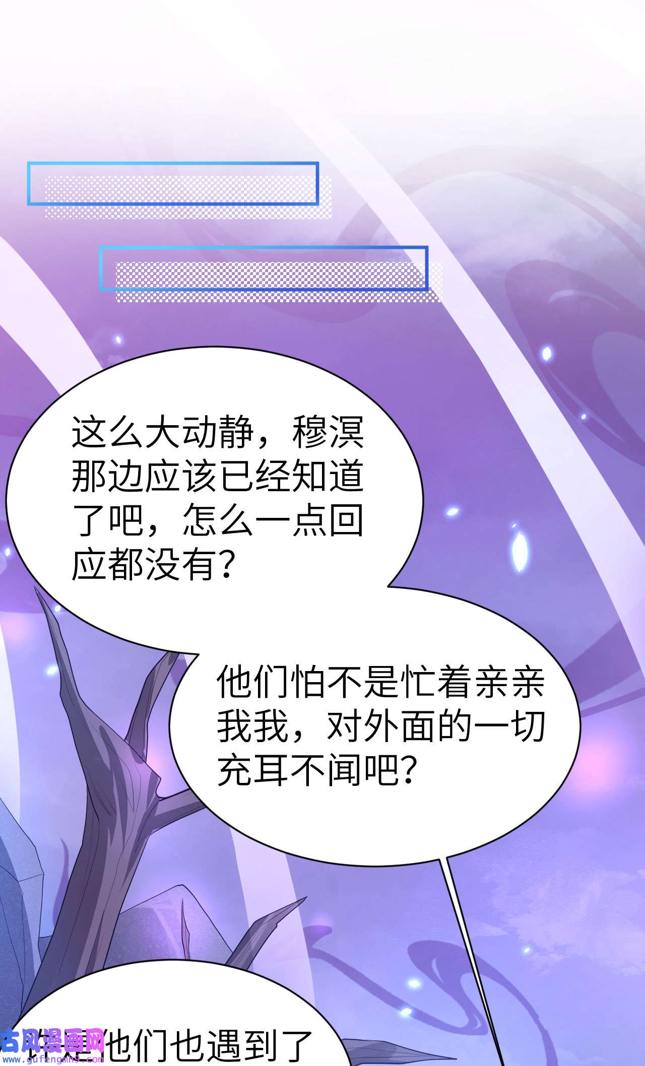 修真奶爸惹不起103 自相残杀