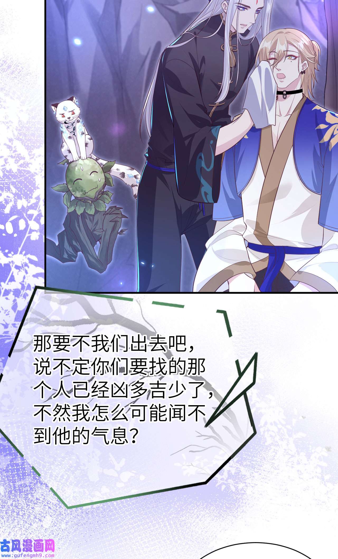 修真奶爸惹不起103 自相残杀