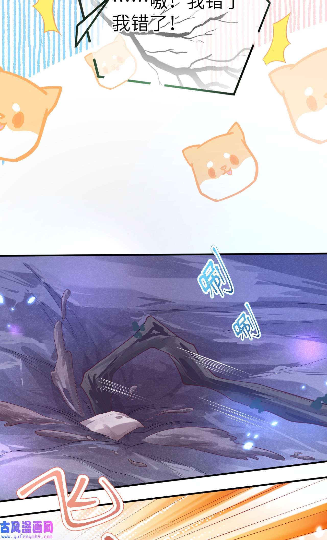 修真奶爸惹不起103 自相残杀