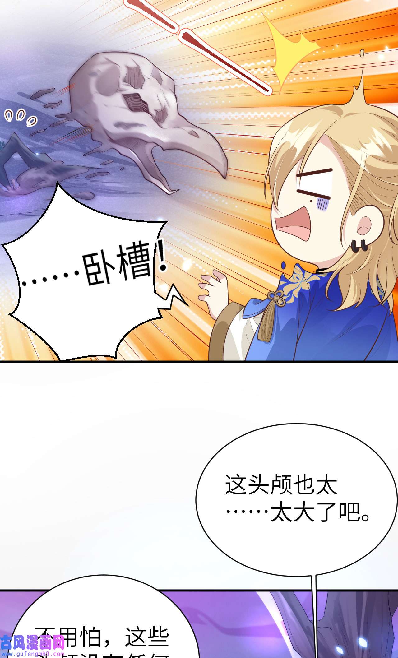 修真奶爸惹不起103 自相残杀