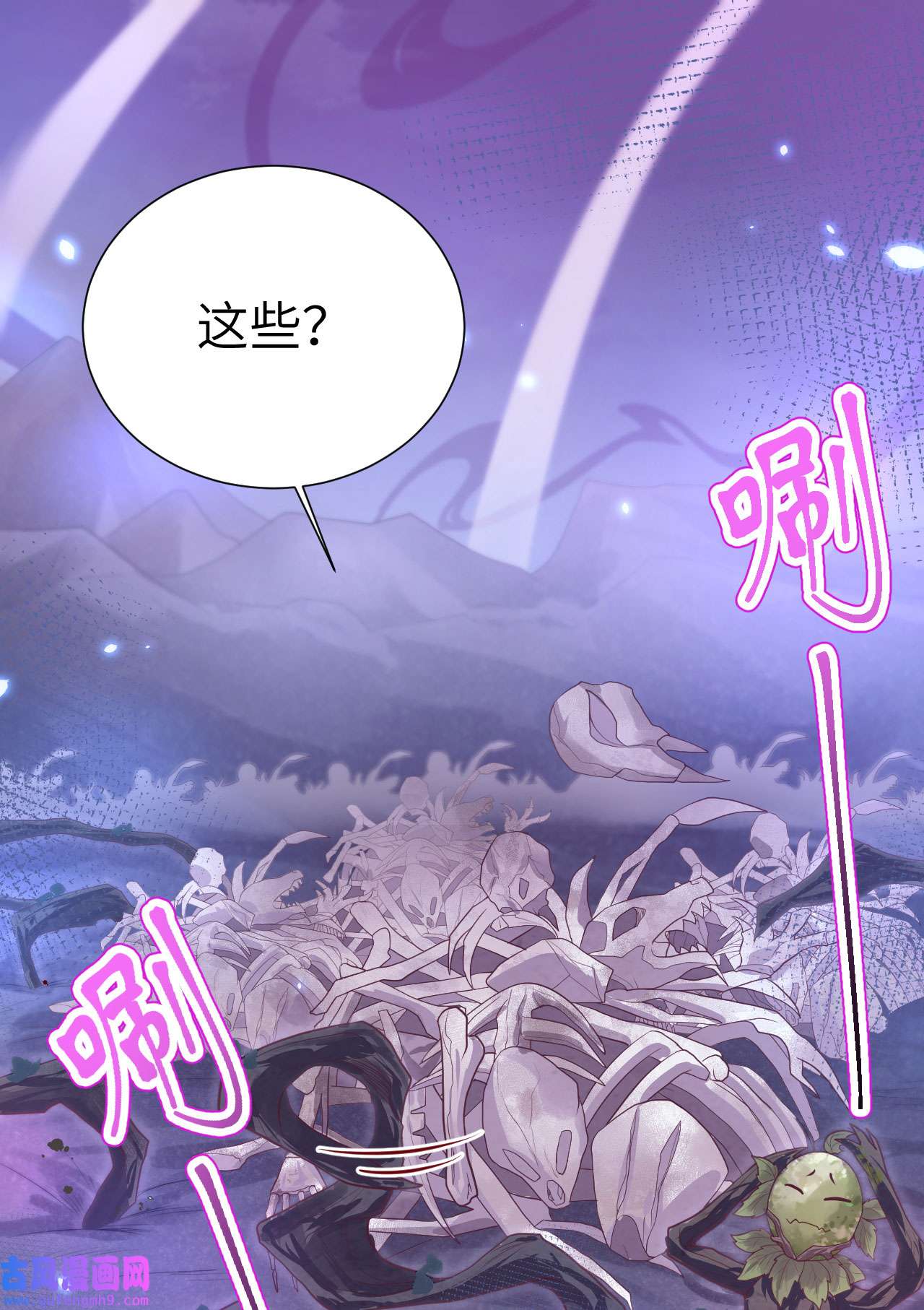 修真奶爸惹不起103 自相残杀