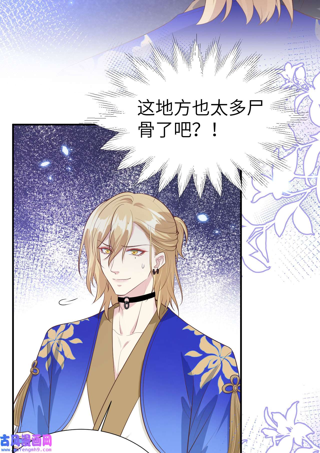 修真奶爸惹不起103 自相残杀