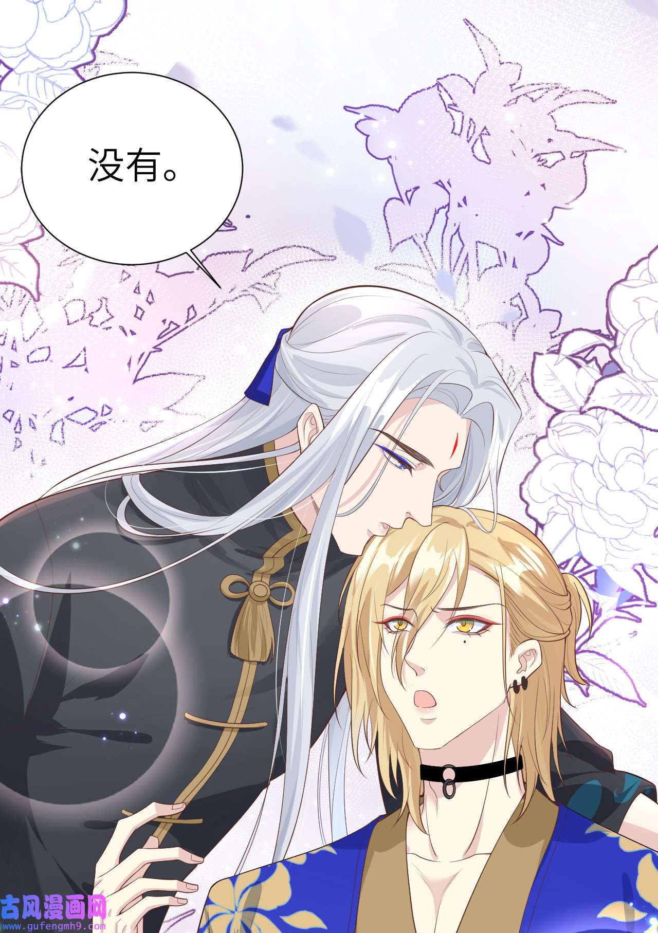 修真奶爸惹不起103 自相残杀