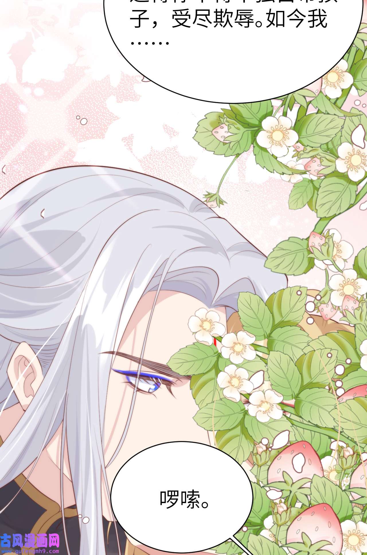 修真奶爸惹不起103 自相残杀