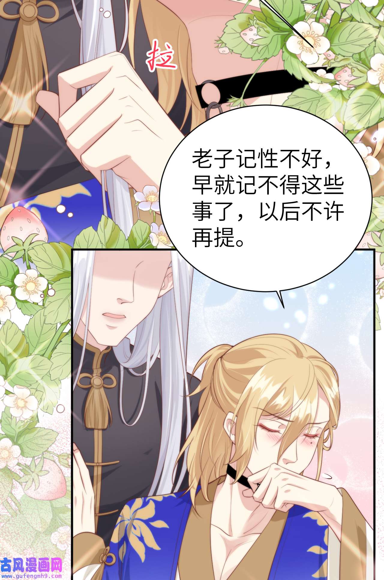 修真奶爸惹不起103 自相残杀