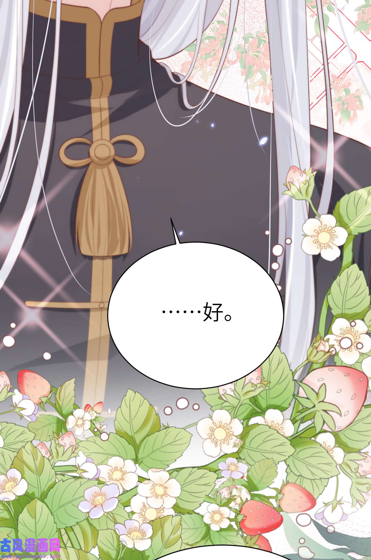 修真奶爸惹不起103 自相残杀