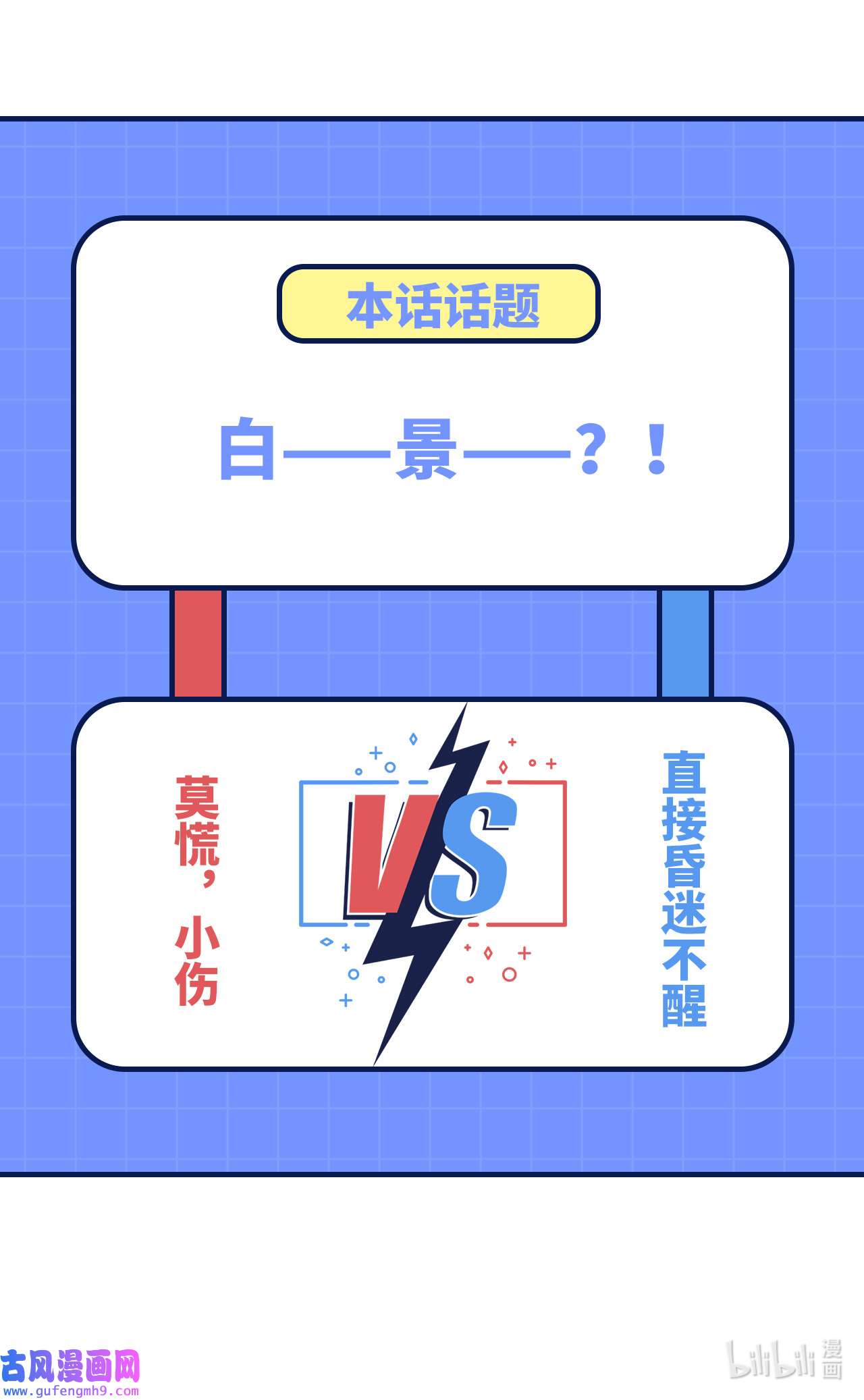 修真奶爸惹不起103 自相残杀