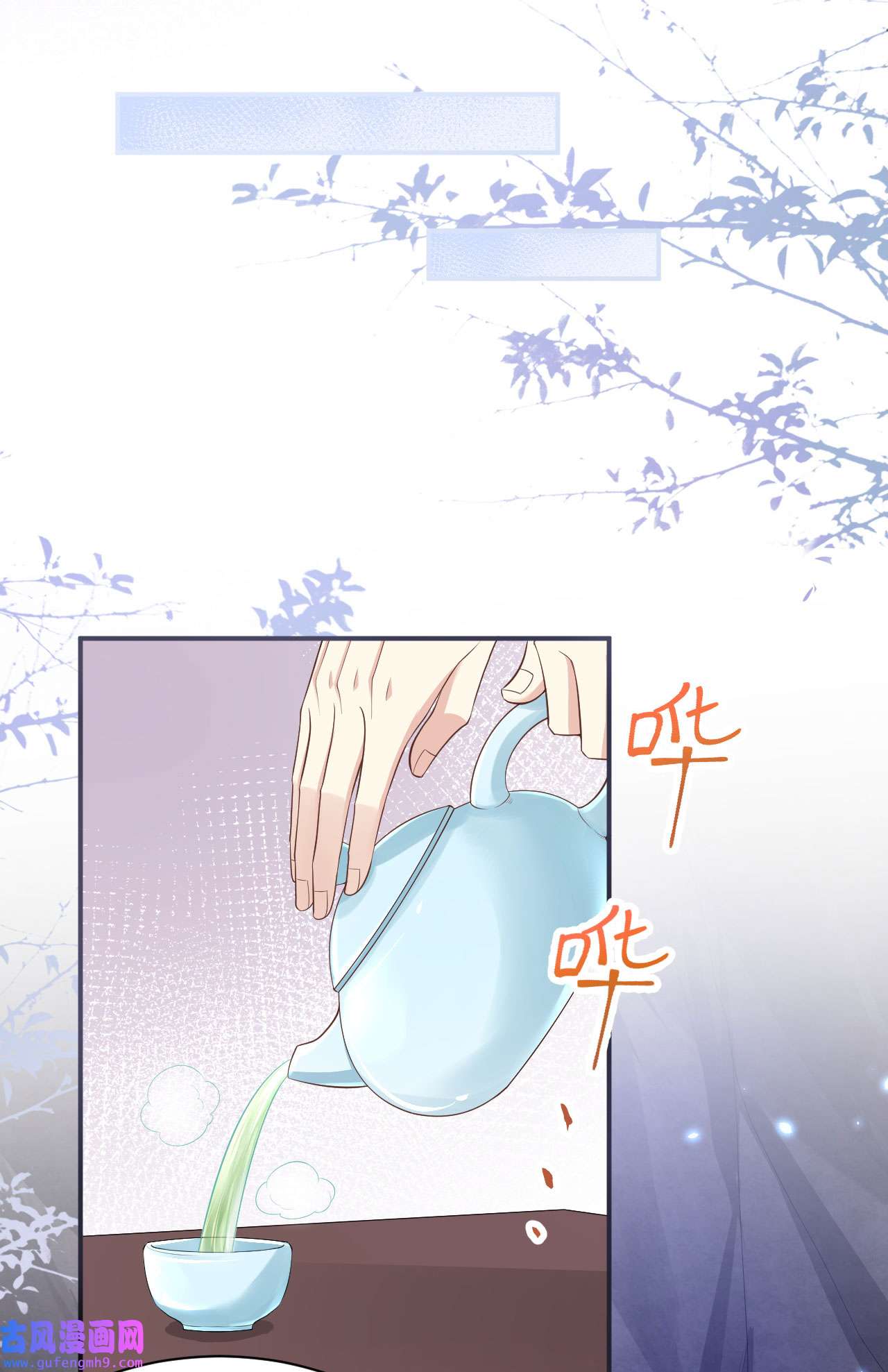 修真奶爸惹不起103 自相残杀