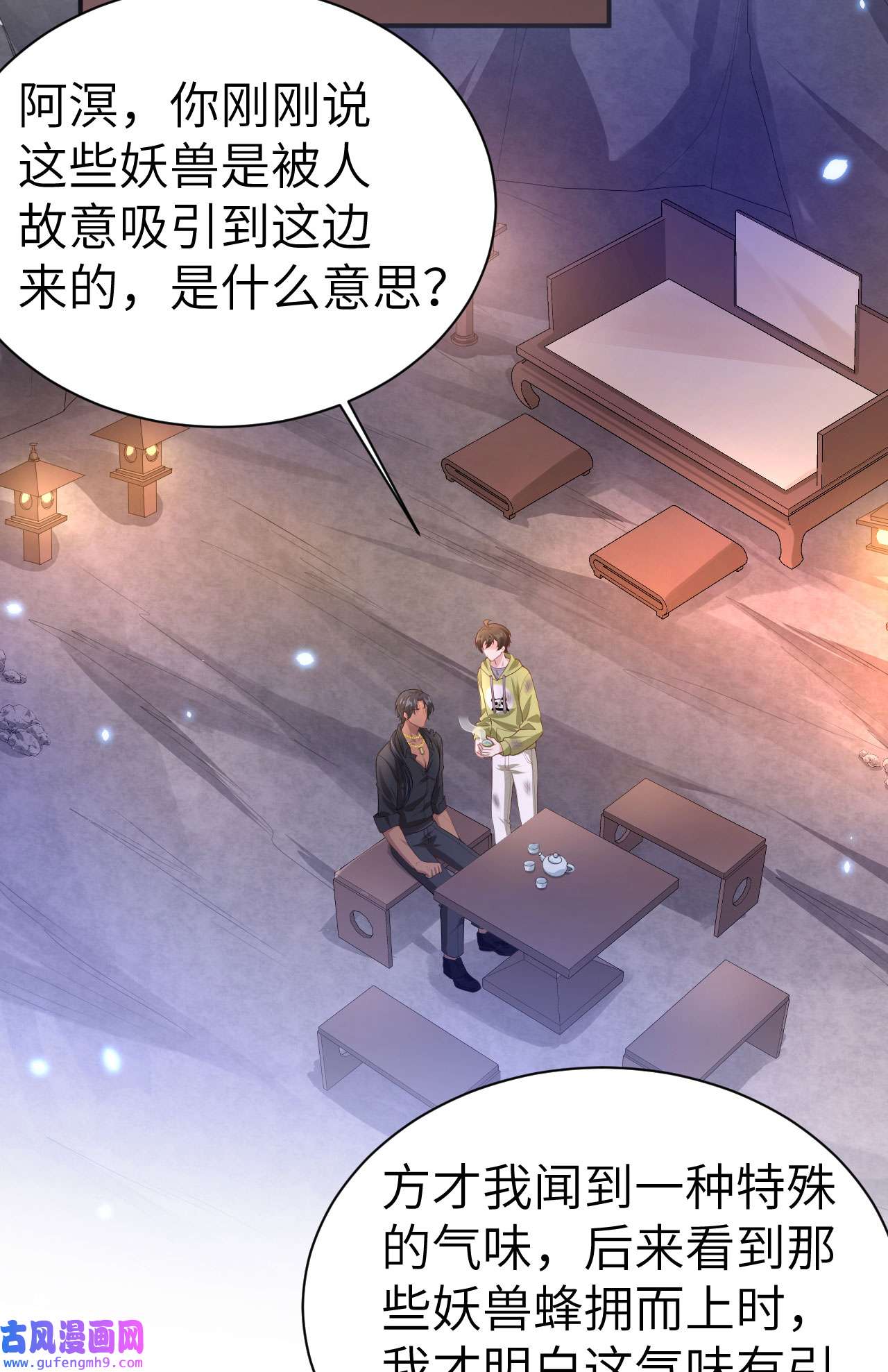 修真奶爸惹不起103 自相残杀