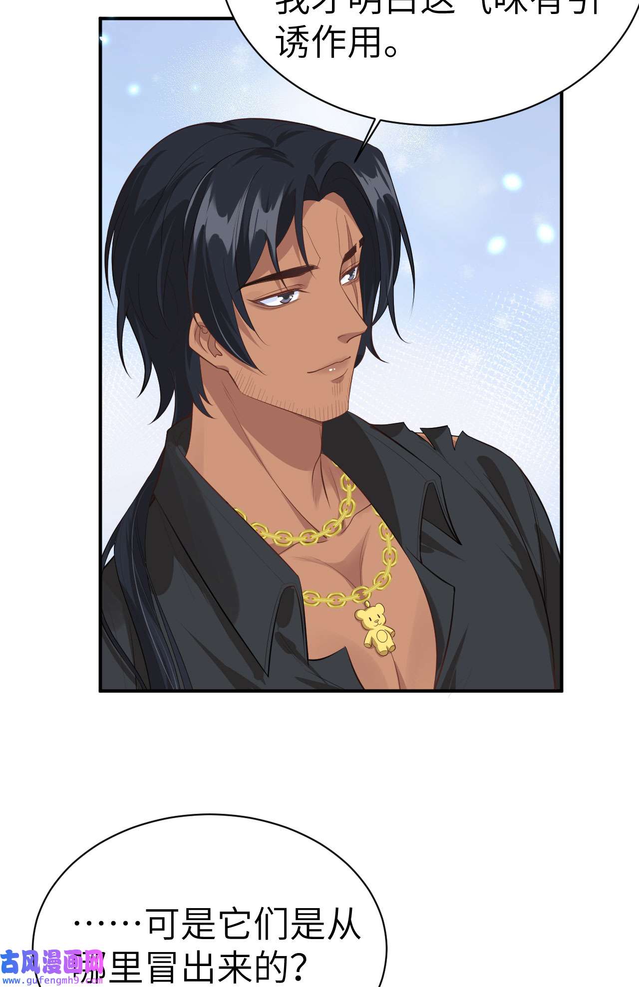 修真奶爸惹不起103 自相残杀