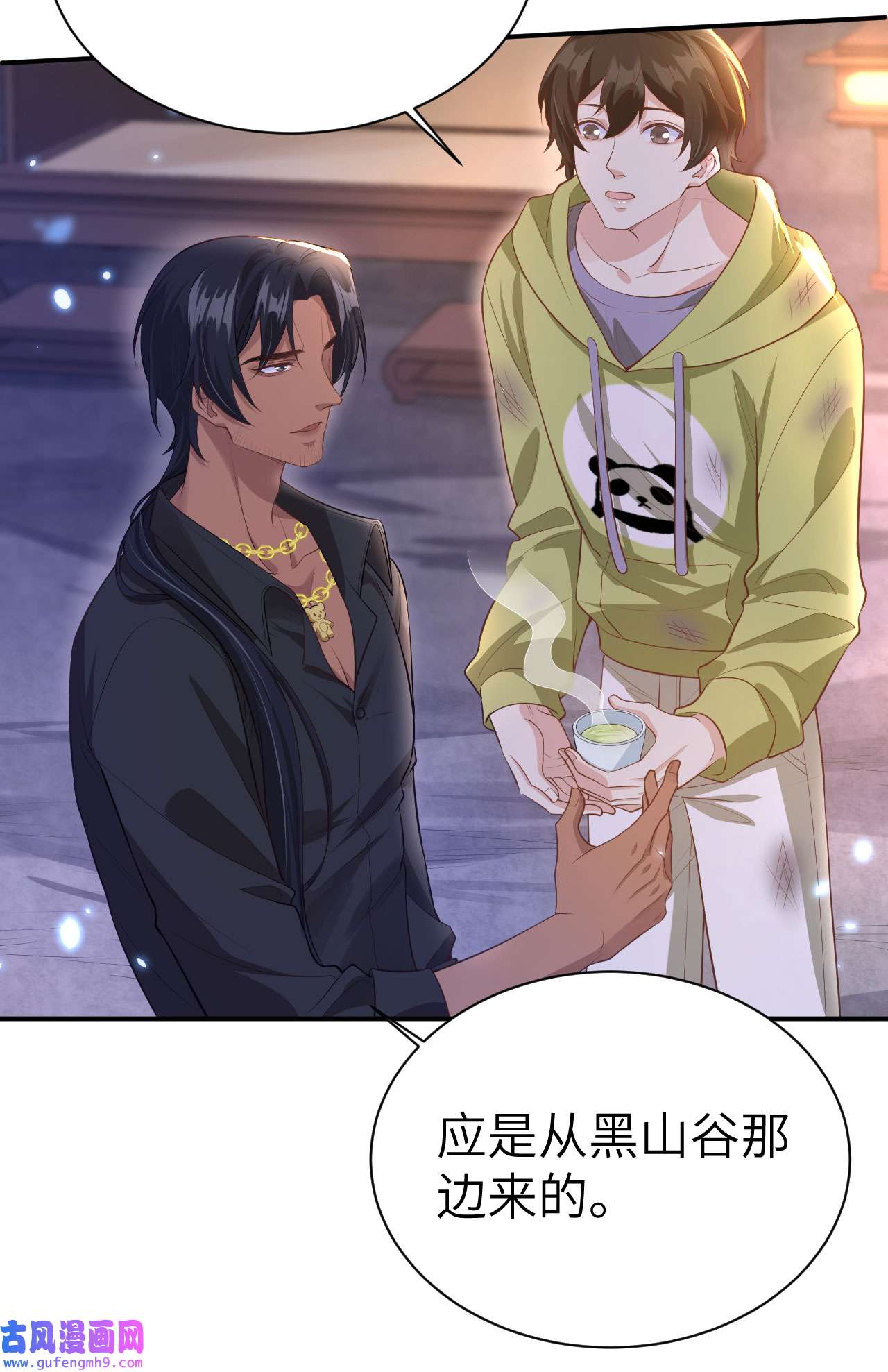 修真奶爸惹不起103 自相残杀