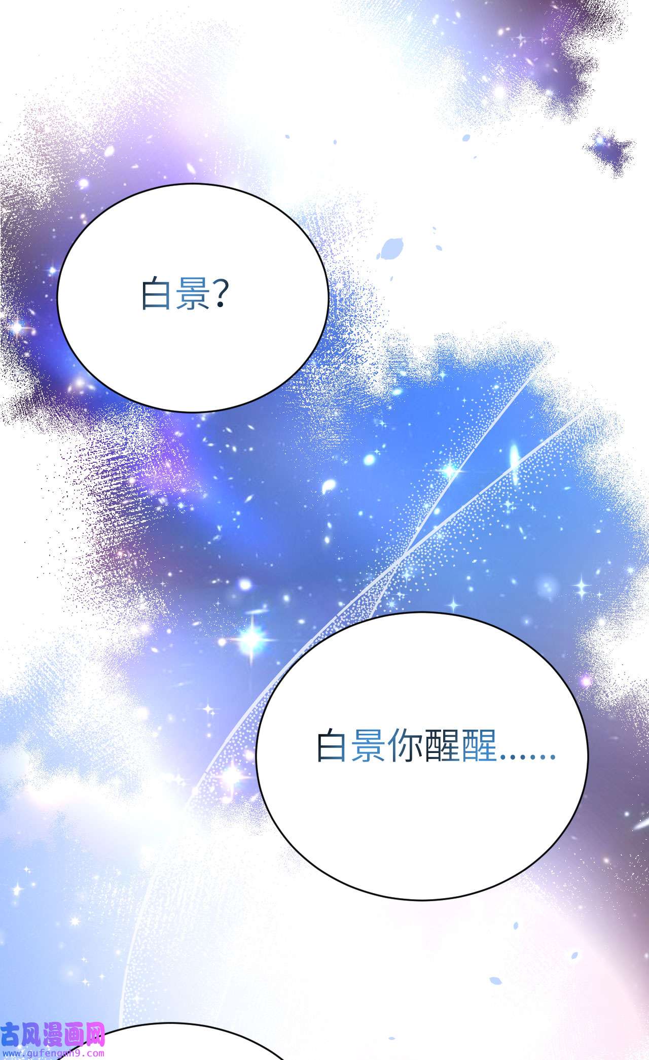 修真奶爸惹不起104 死而复生的师兄？！