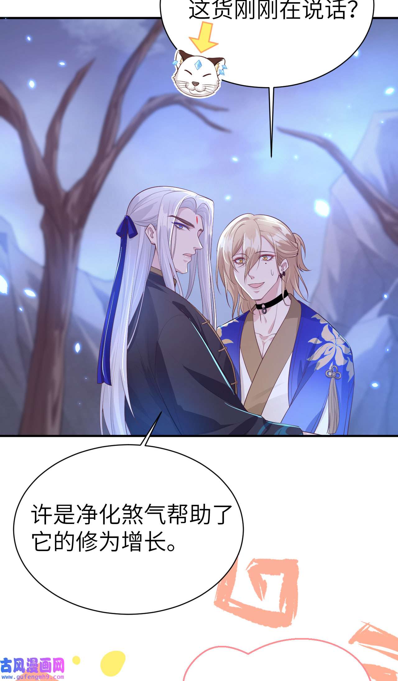 修真奶爸惹不起104 死而复生的师兄？！