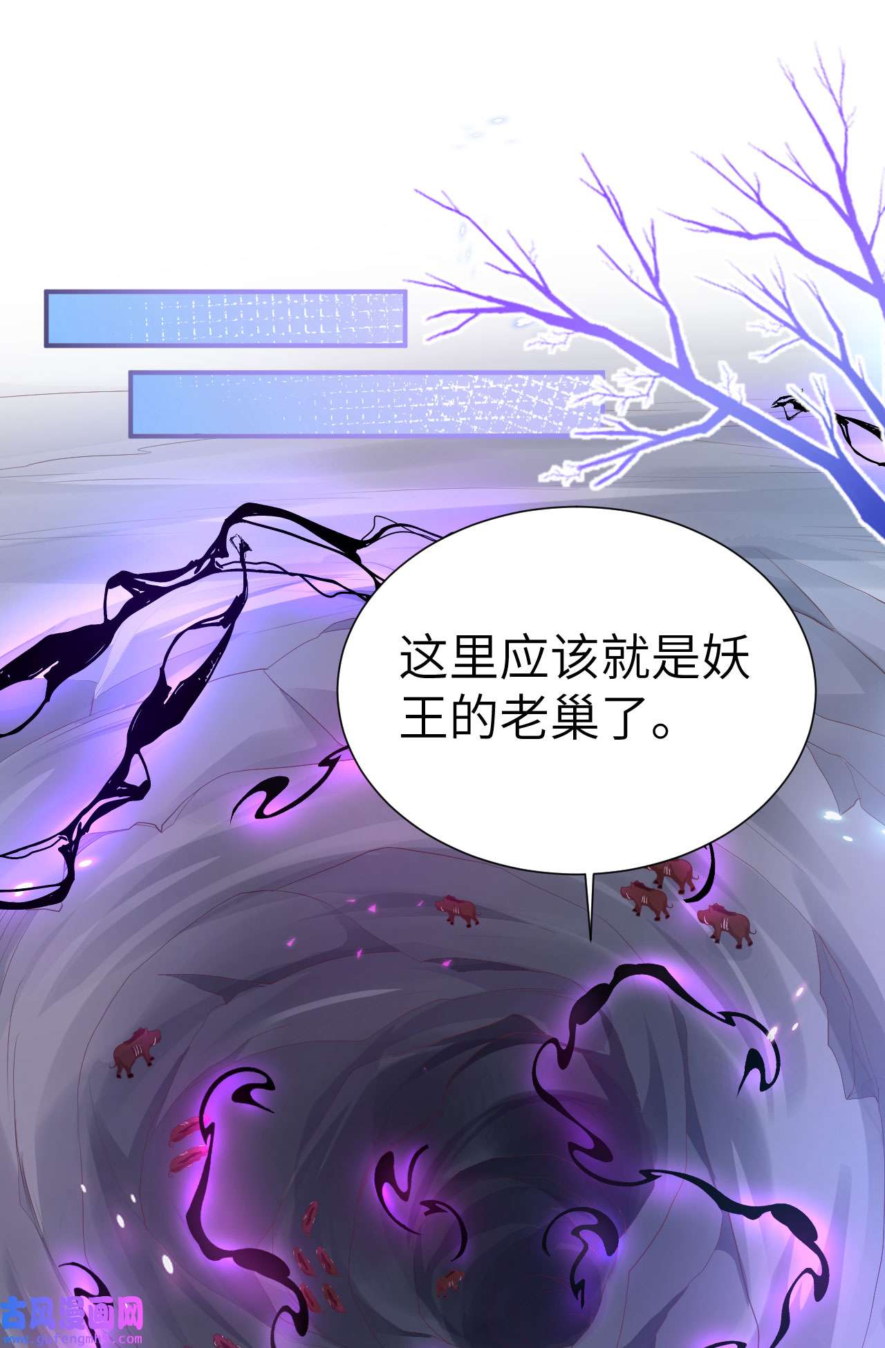 修真奶爸惹不起104 死而复生的师兄？！