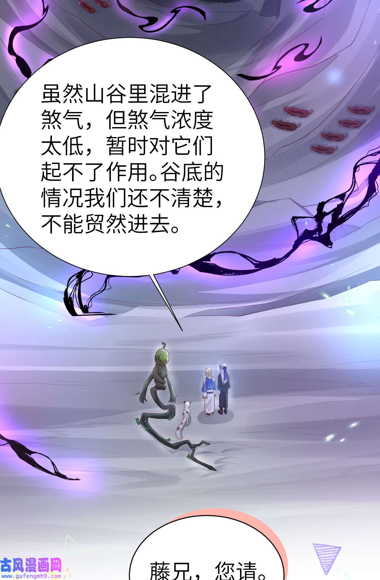 修真奶爸惹不起104 死而复生的师兄？！