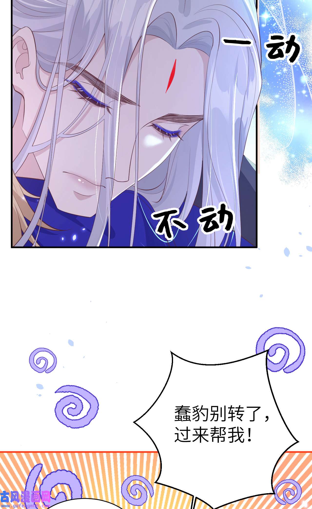 修真奶爸惹不起104 死而复生的师兄？！