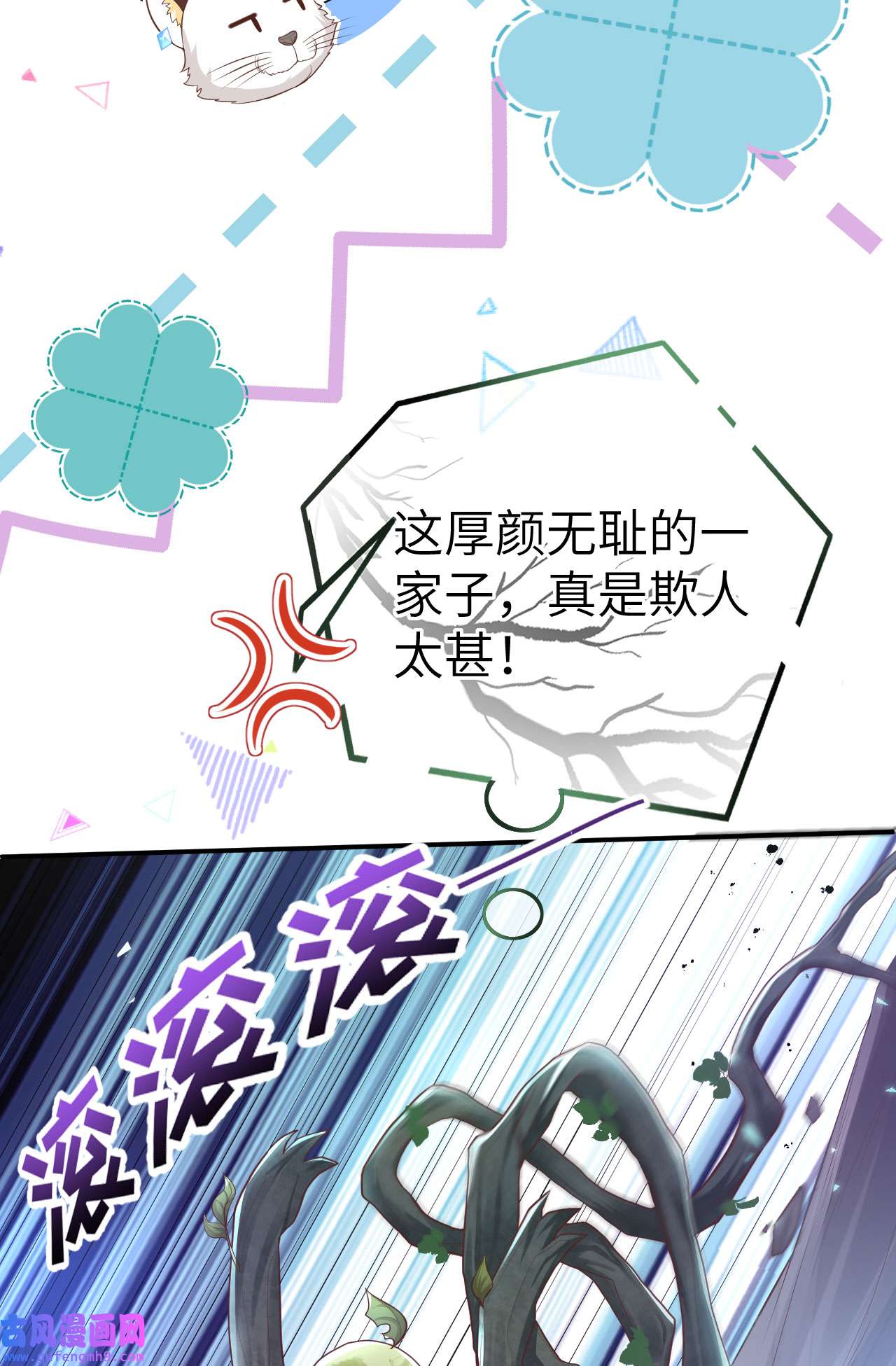 修真奶爸惹不起104 死而复生的师兄？！
