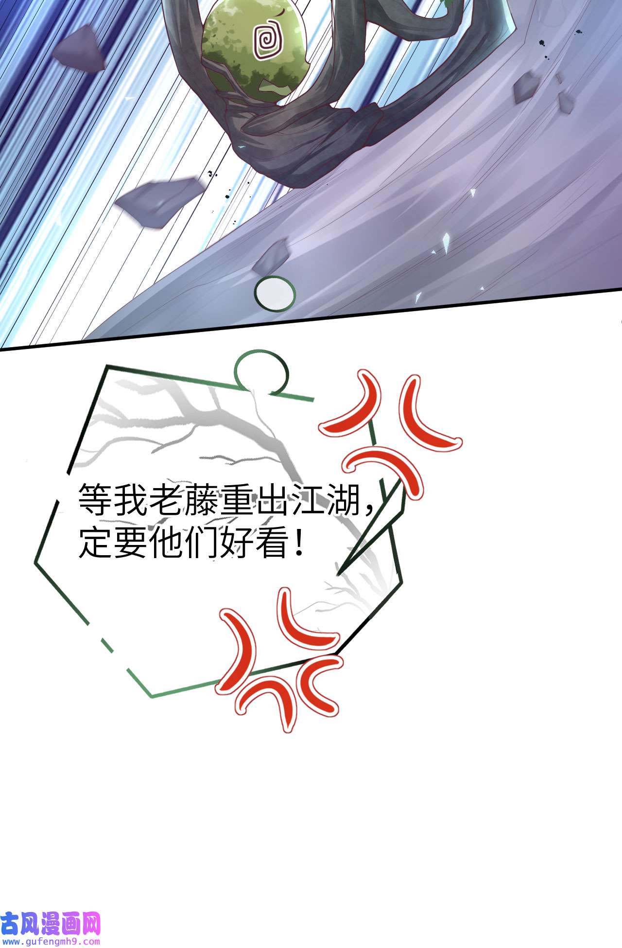 修真奶爸惹不起104 死而复生的师兄？！