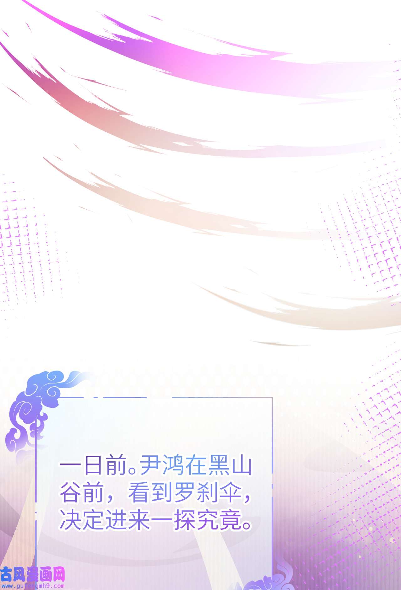 修真奶爸惹不起105 碰我所爱者,皆杀
